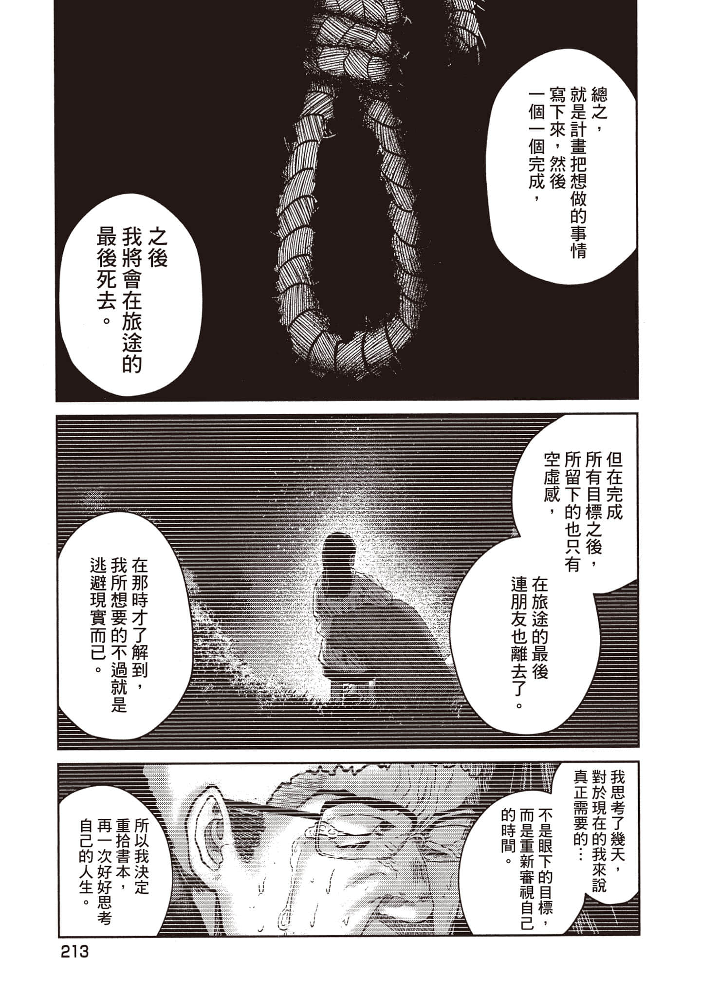 Page 214
