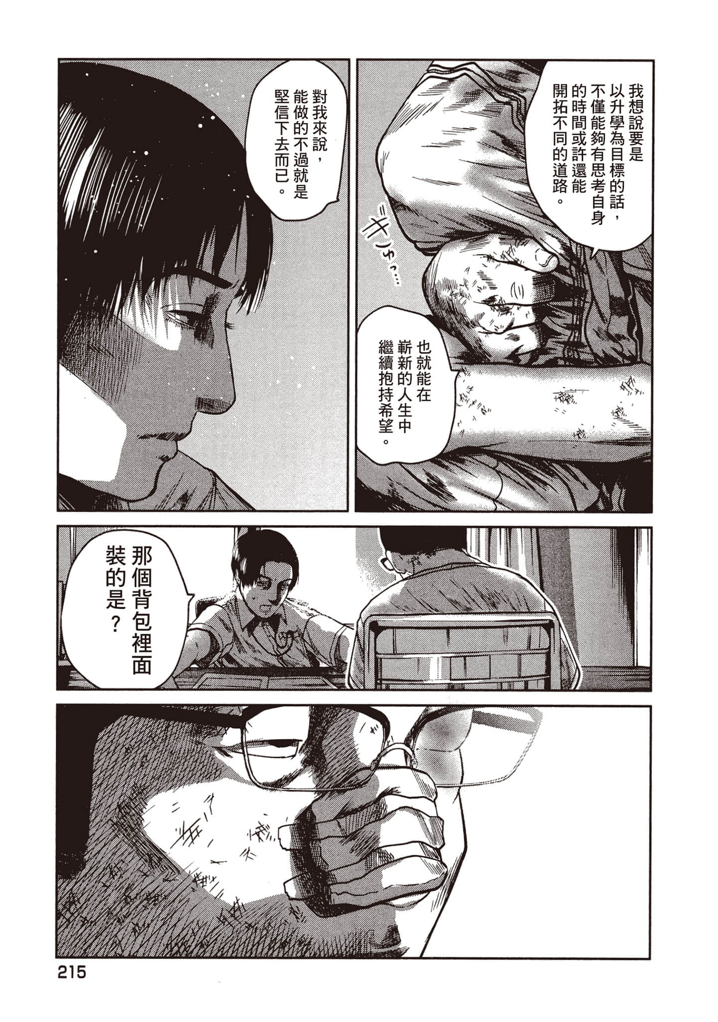 Page 216