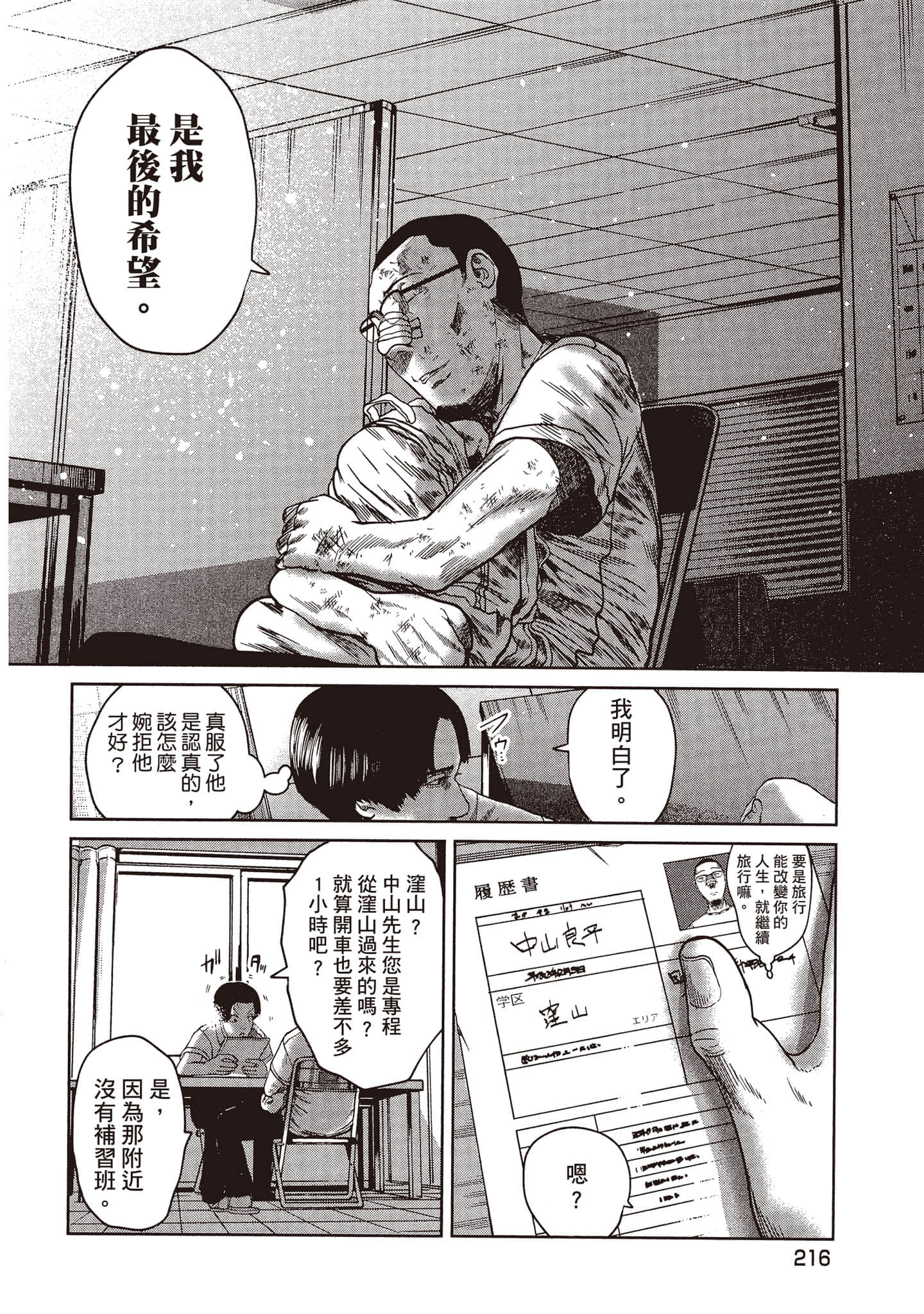 Page 217