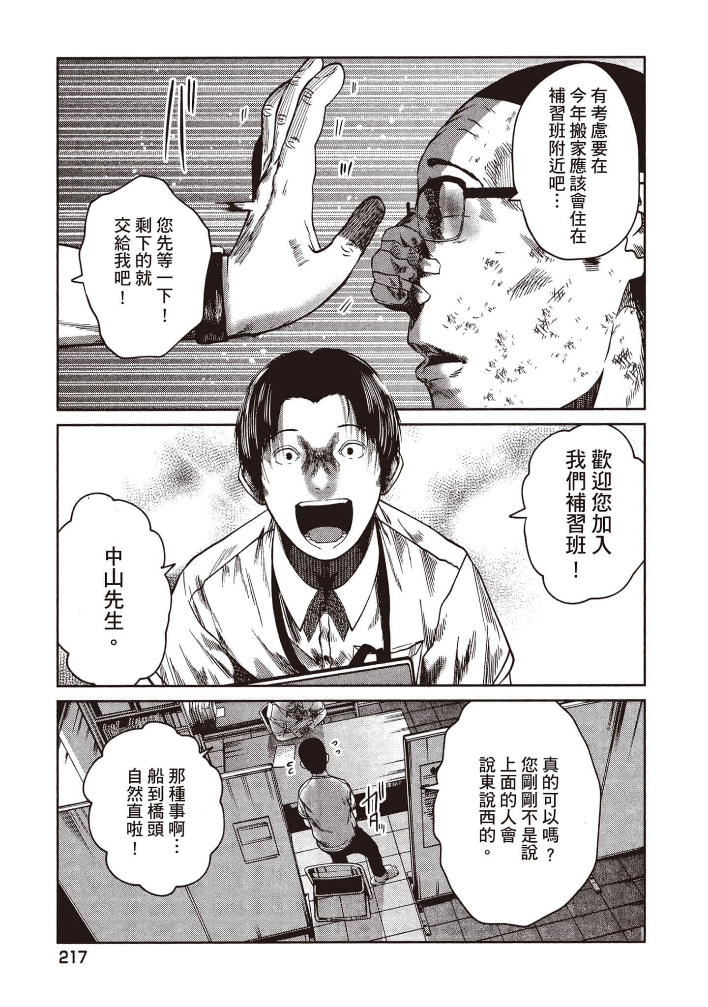 Page 218
