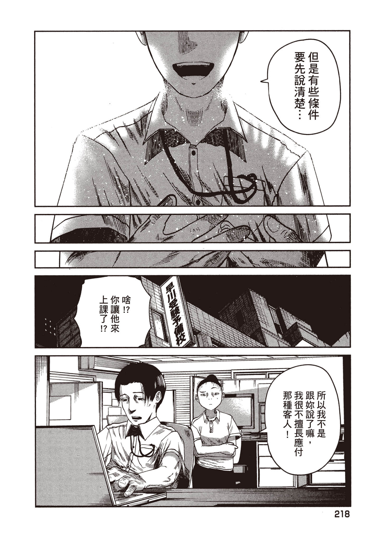 Page 219