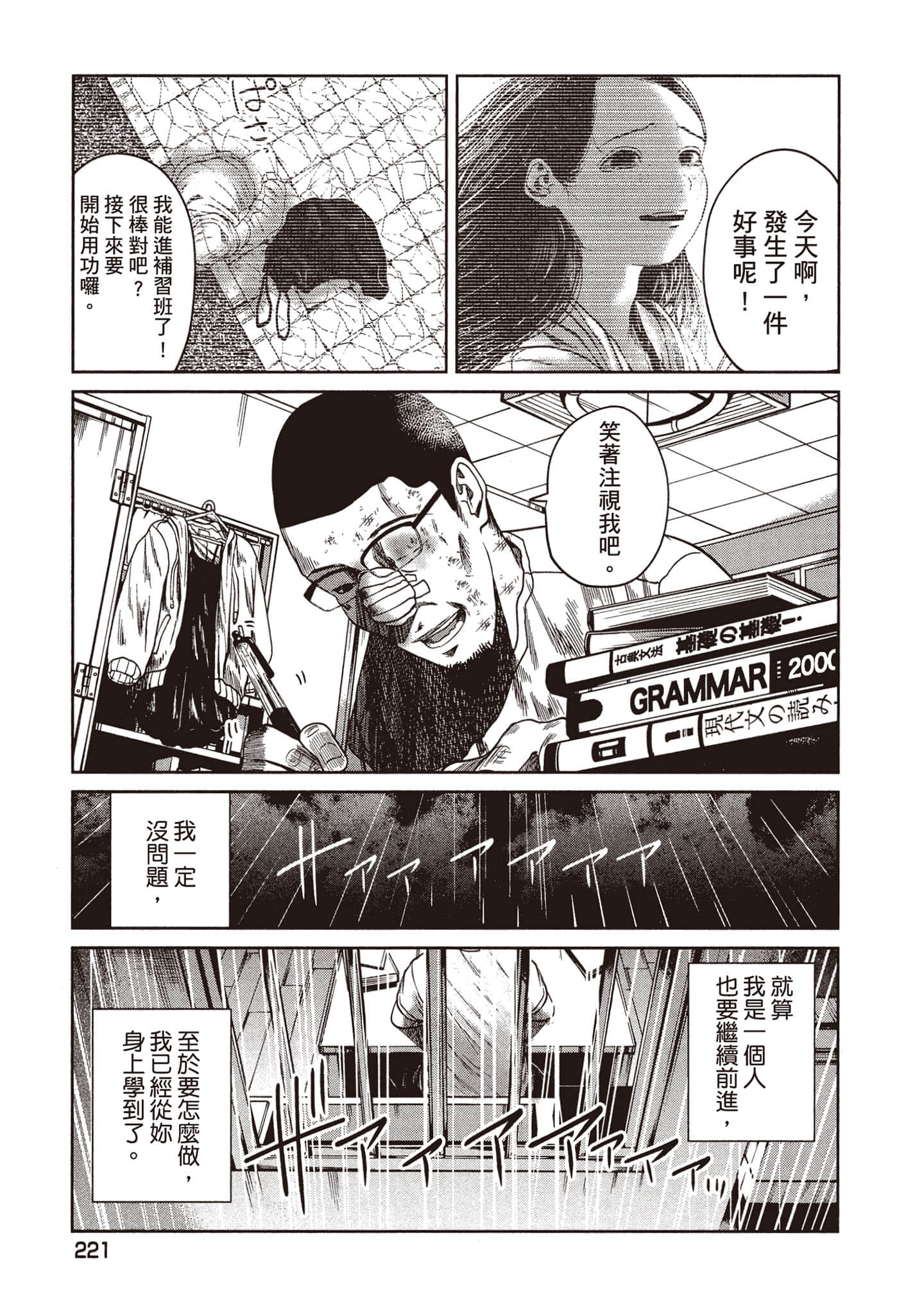 Page 222