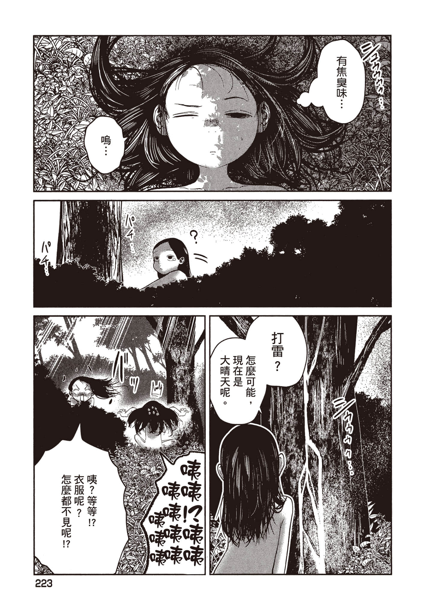 Page 224