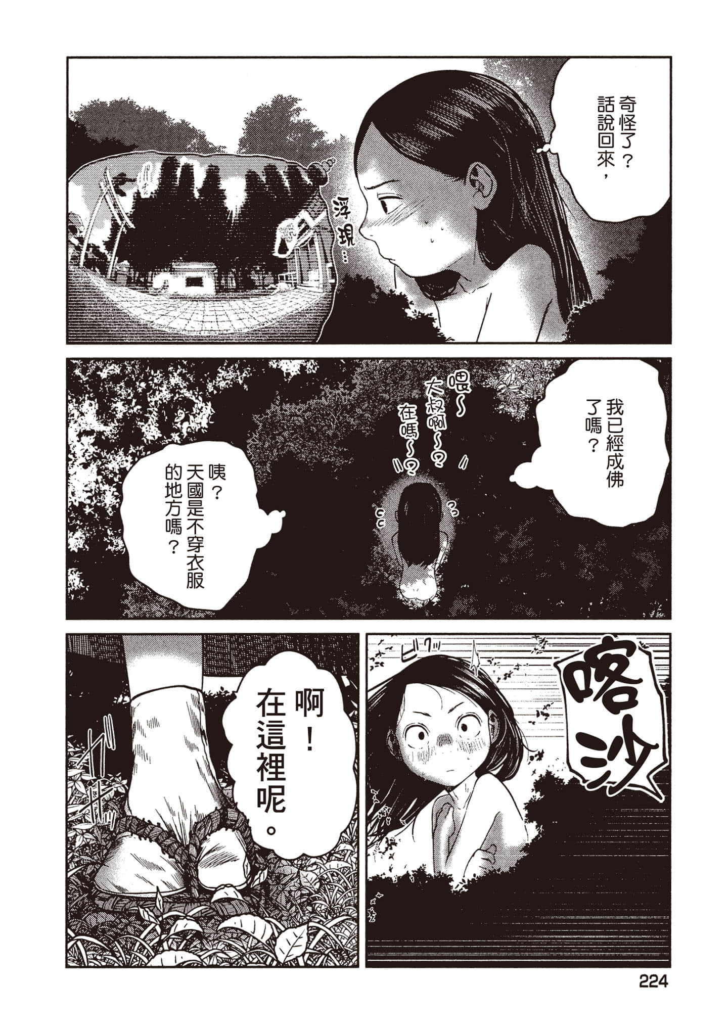 Page 225