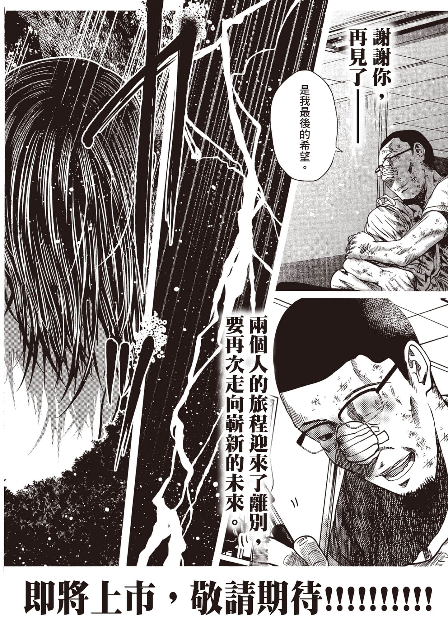 Page 231