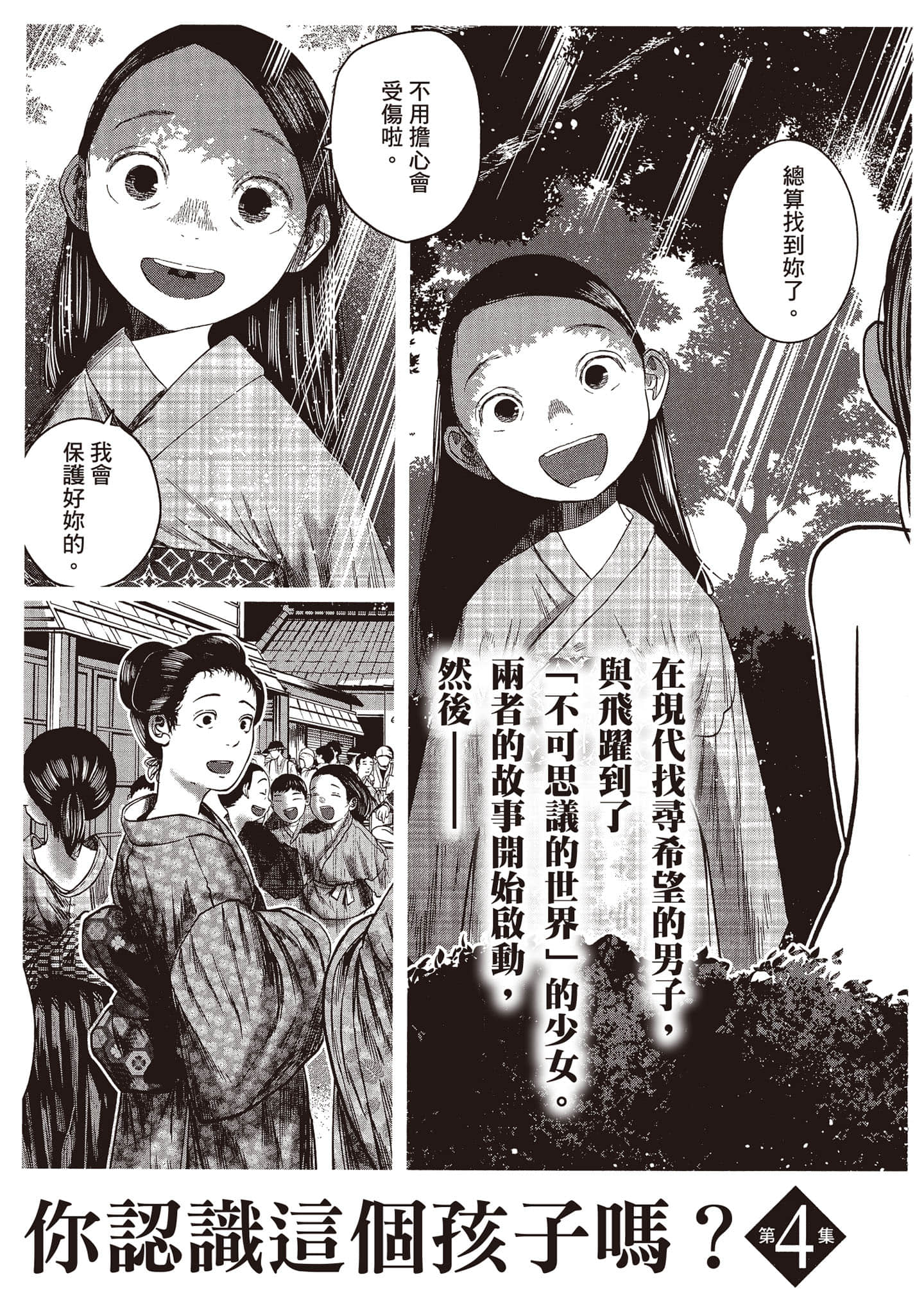 Page 232