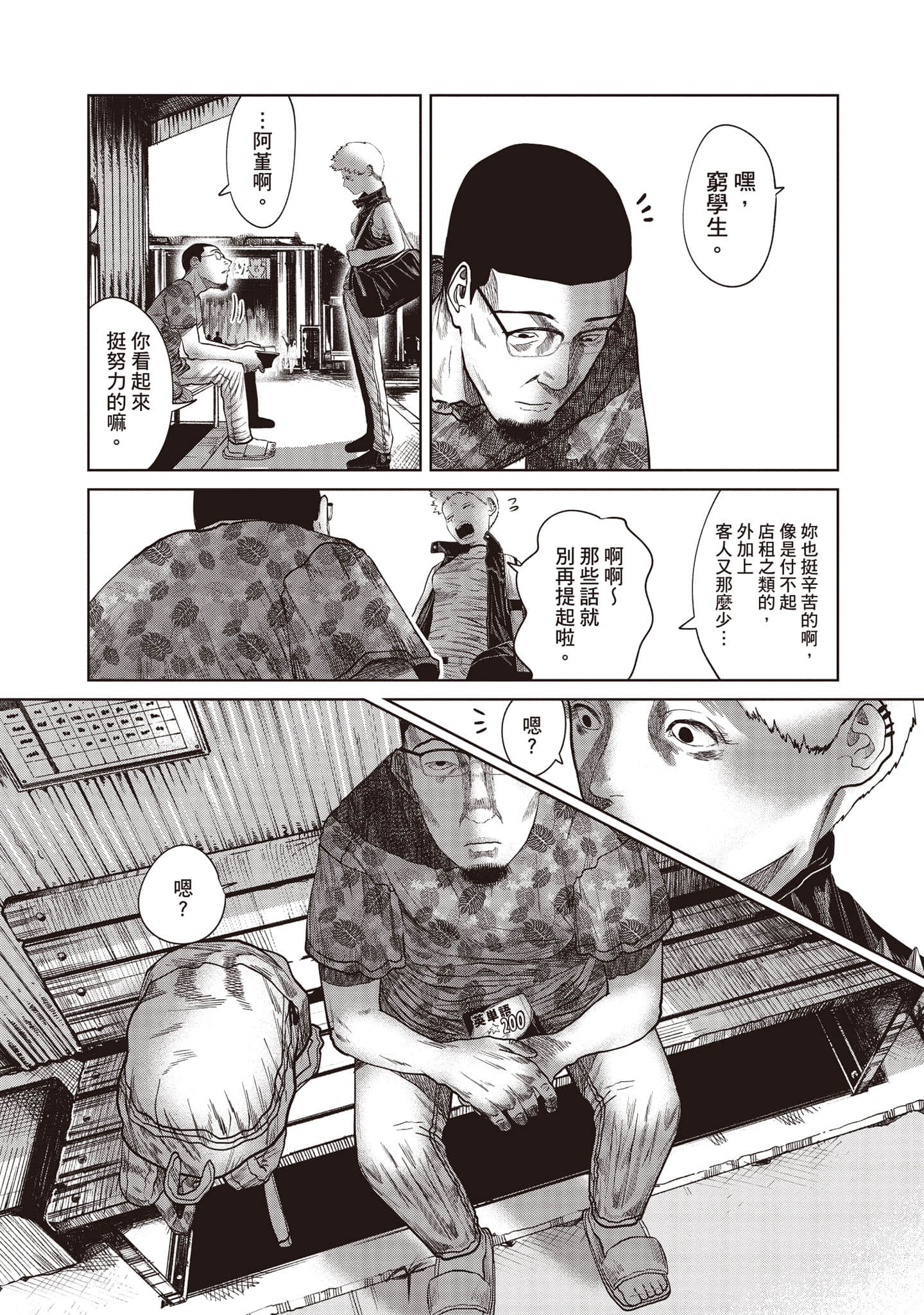 Page 20