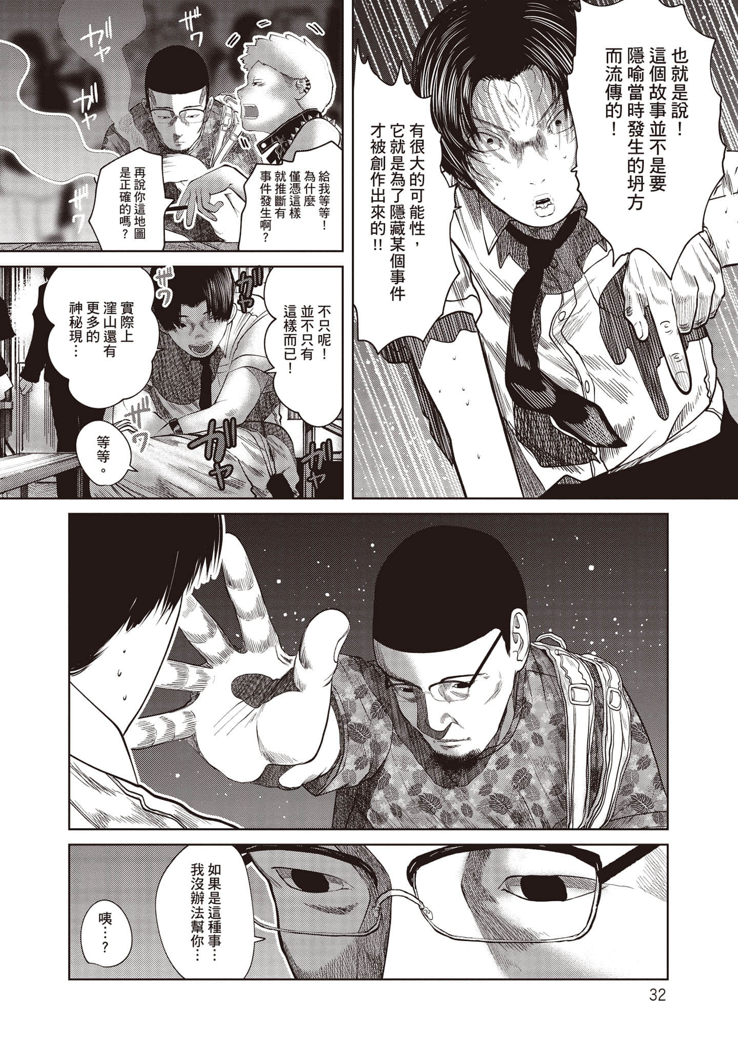 Page 33