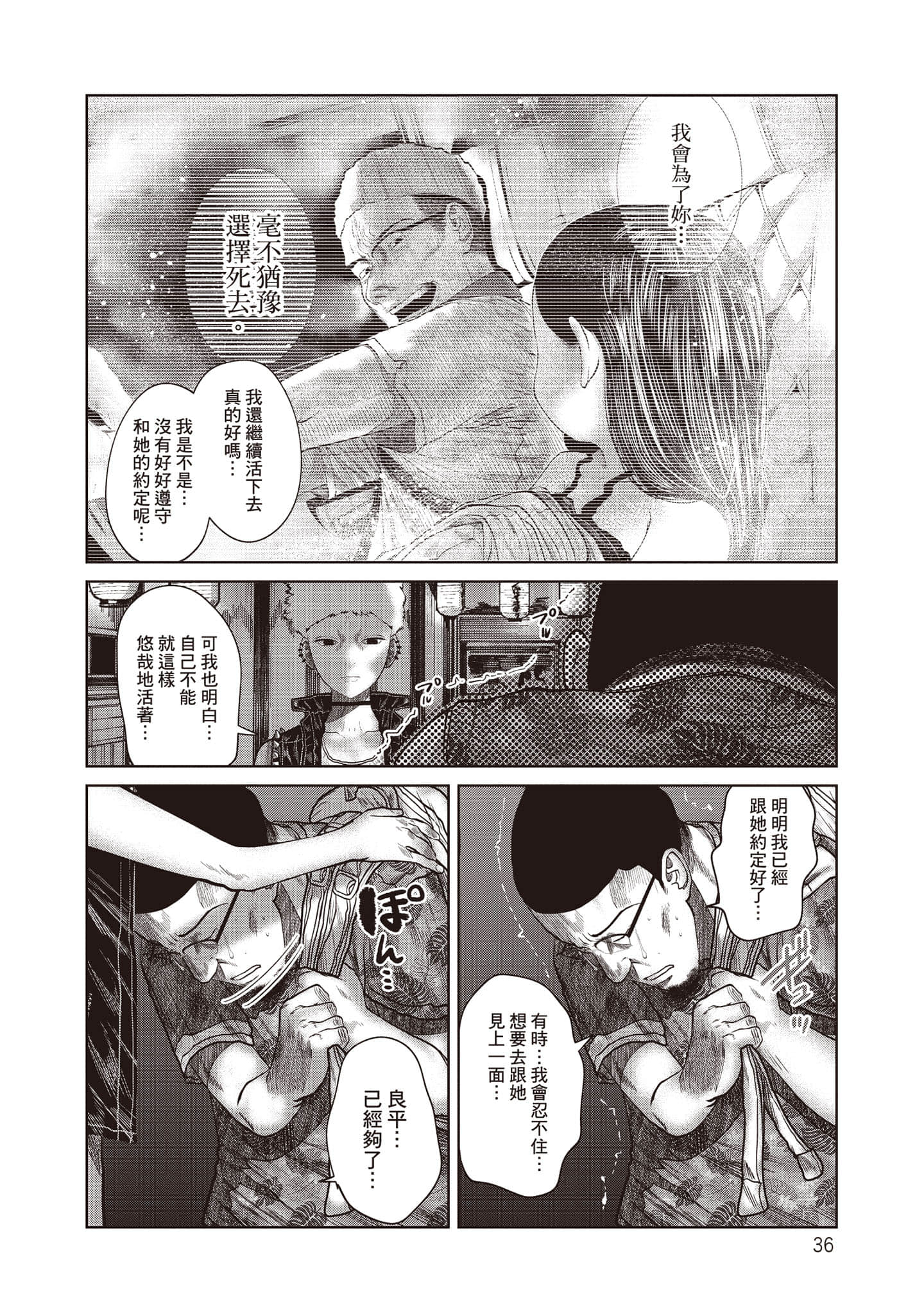 Page 37