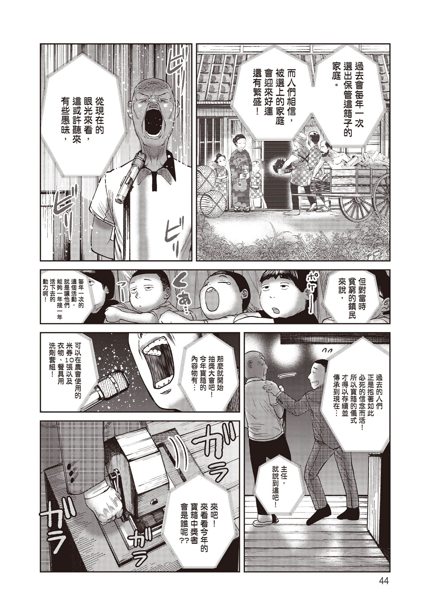 Page 45