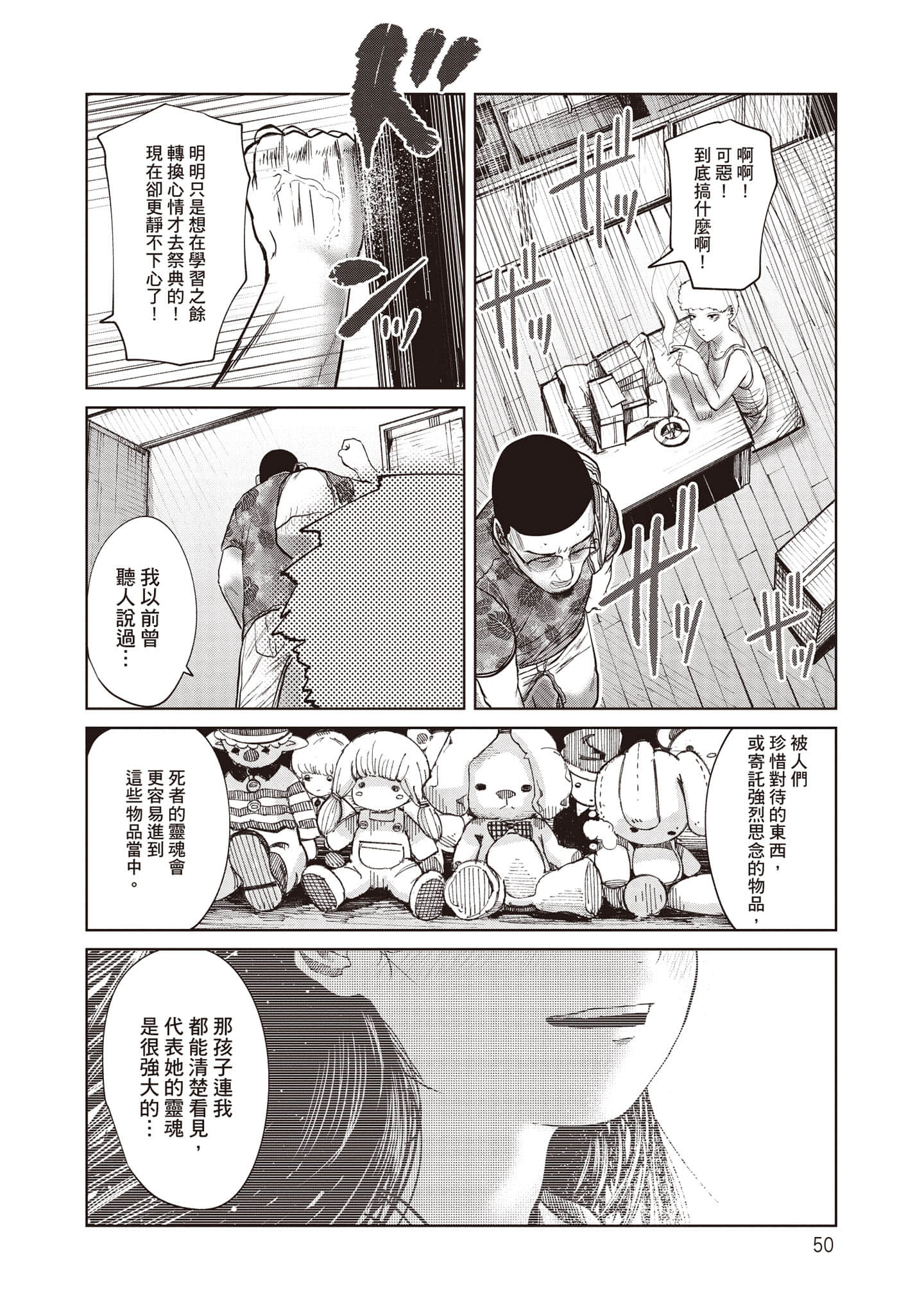 Page 51