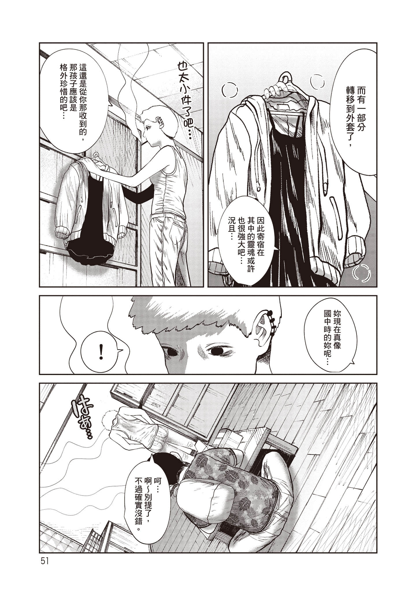 Page 52