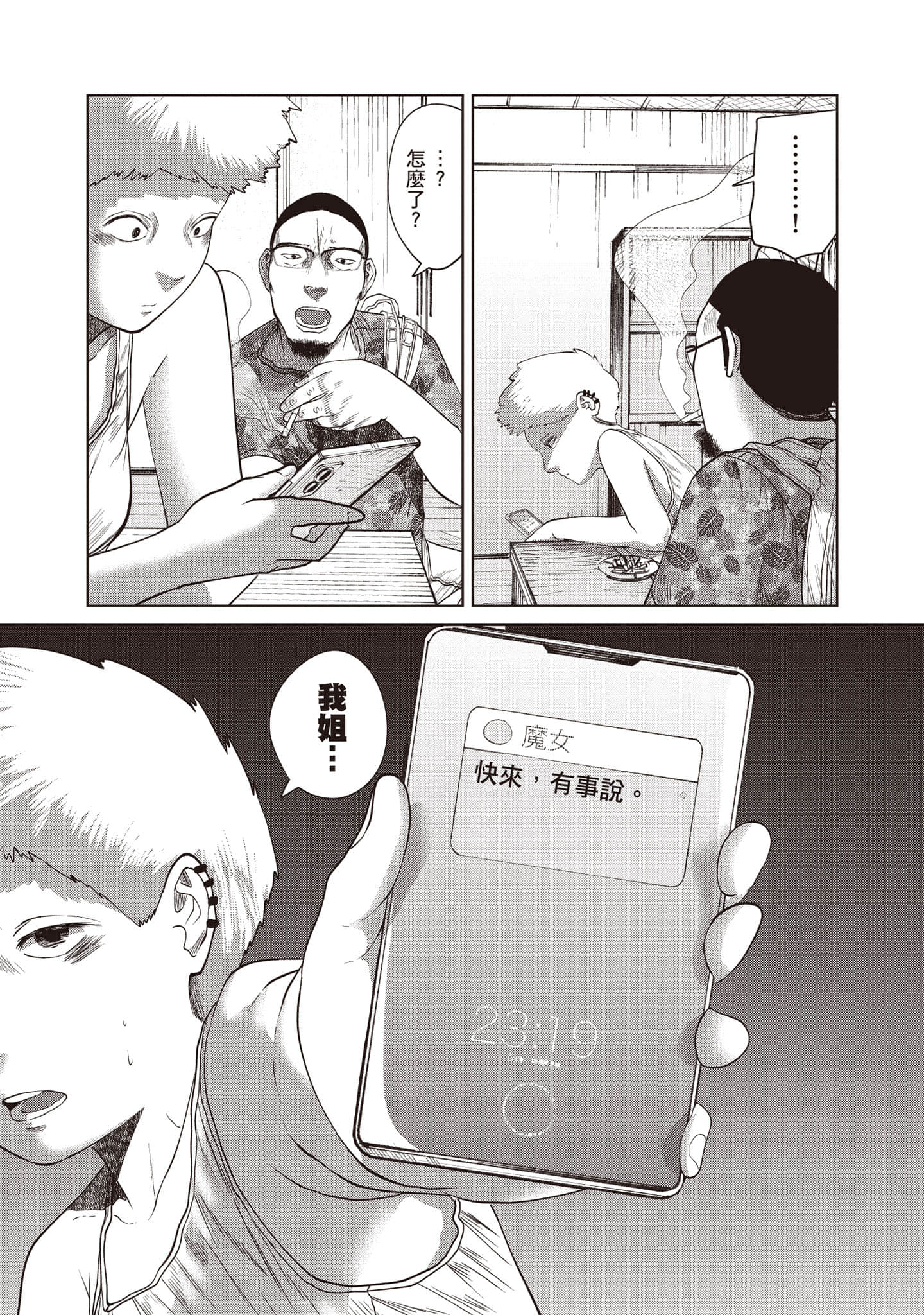 Page 54
