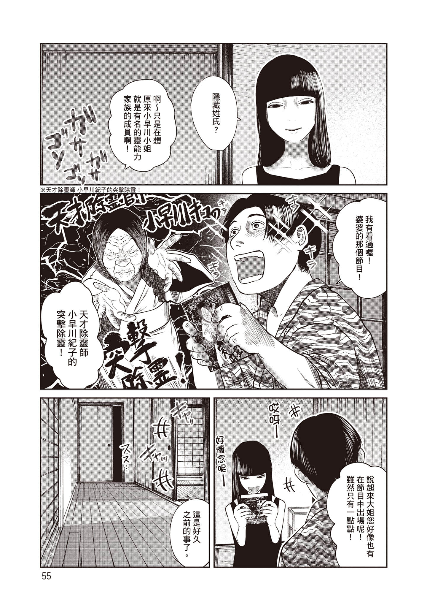 Page 56