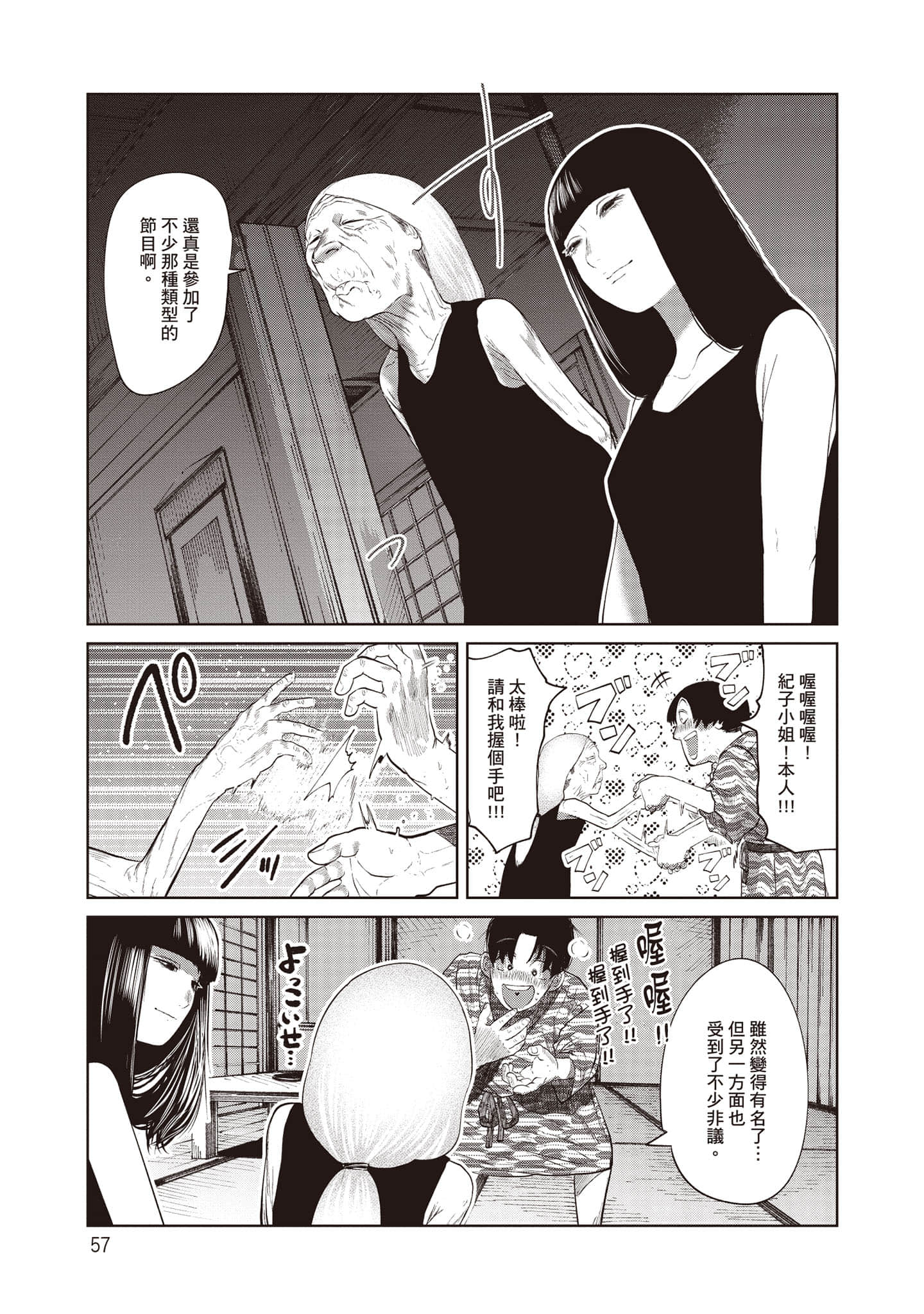 Page 58
