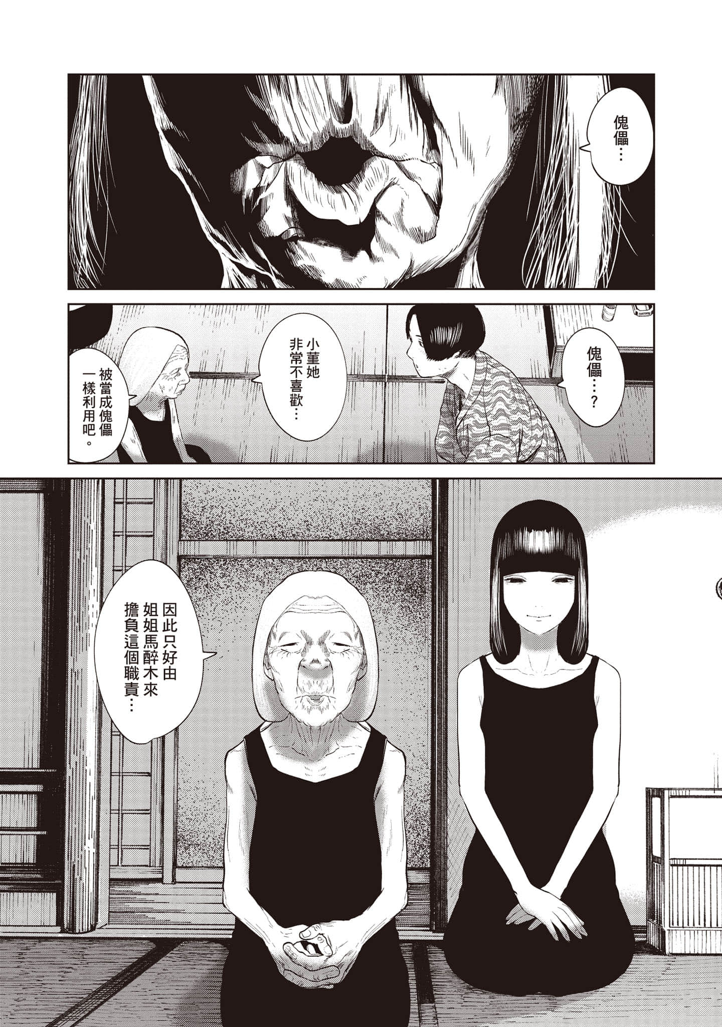 Page 60