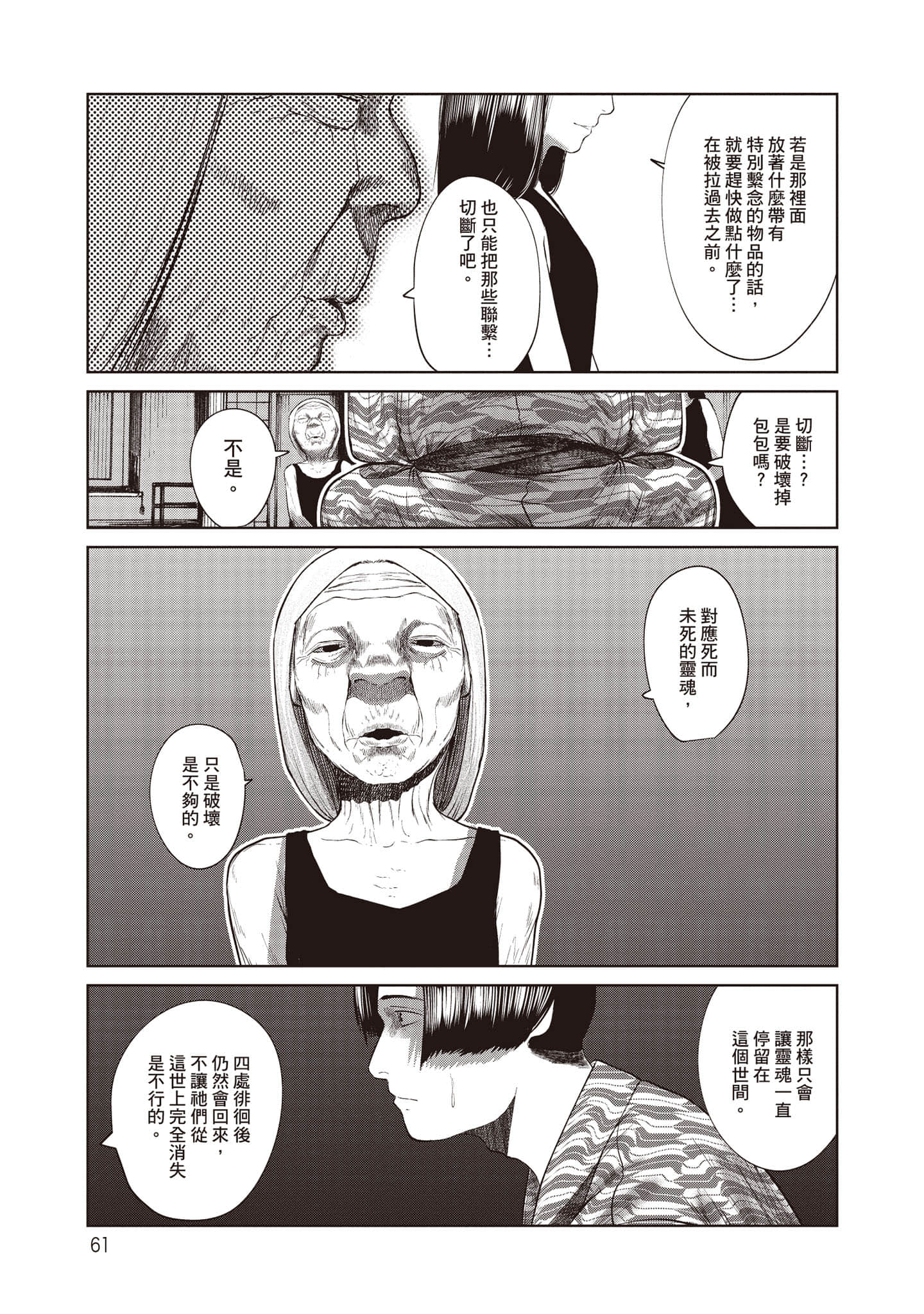 Page 62