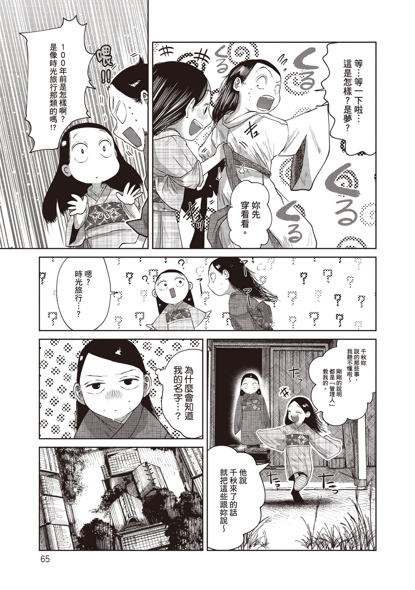 Page 66