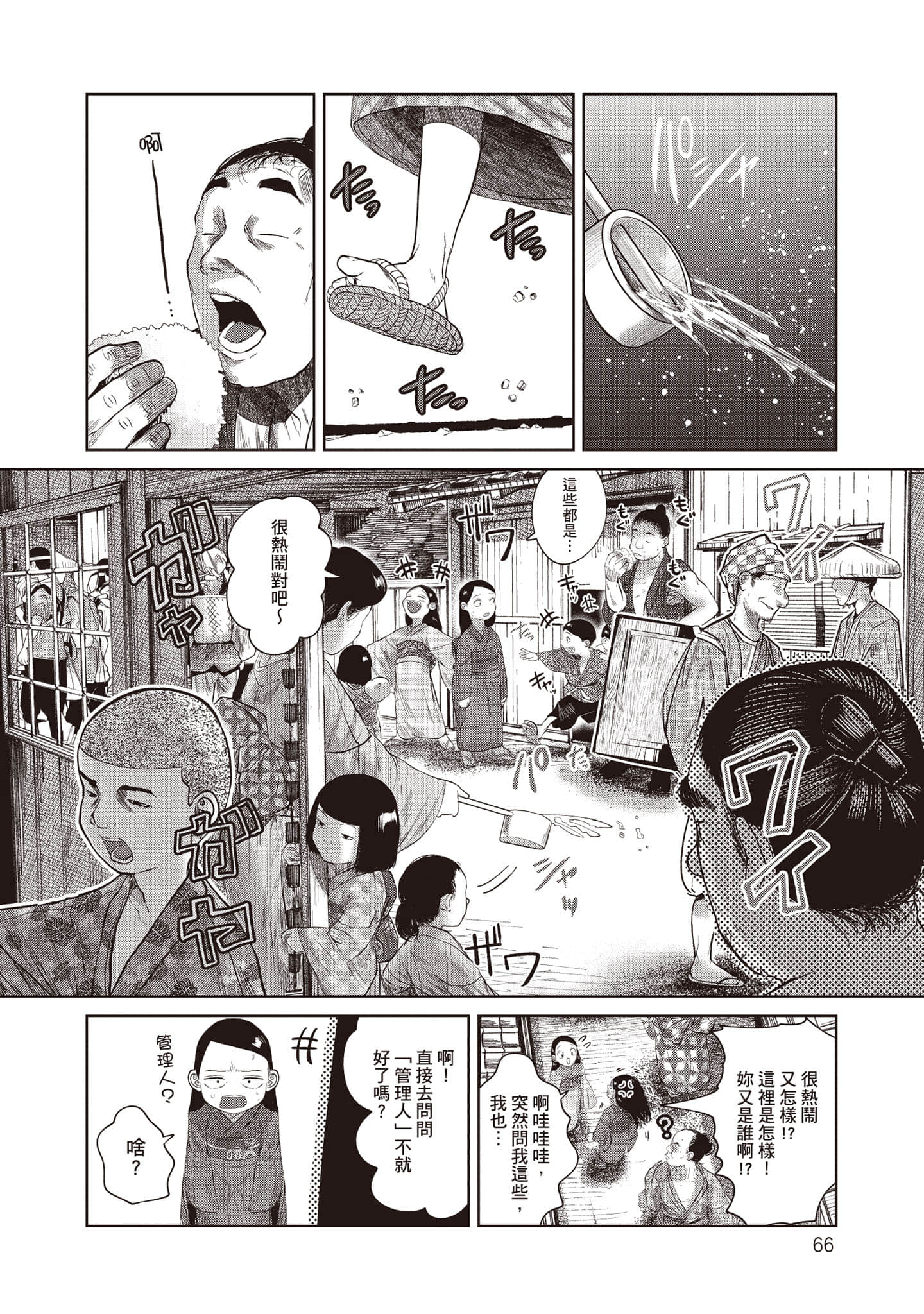 Page 67