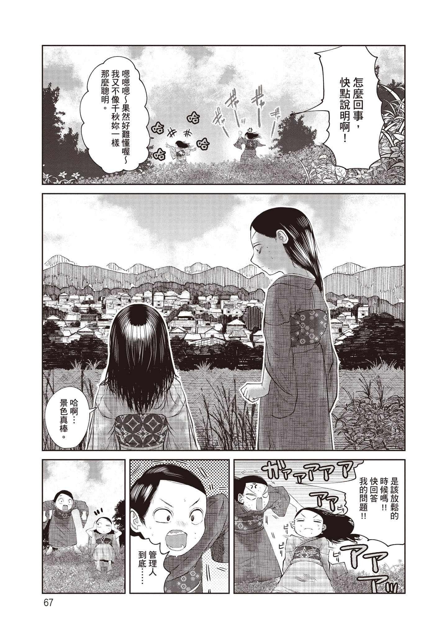 Page 68