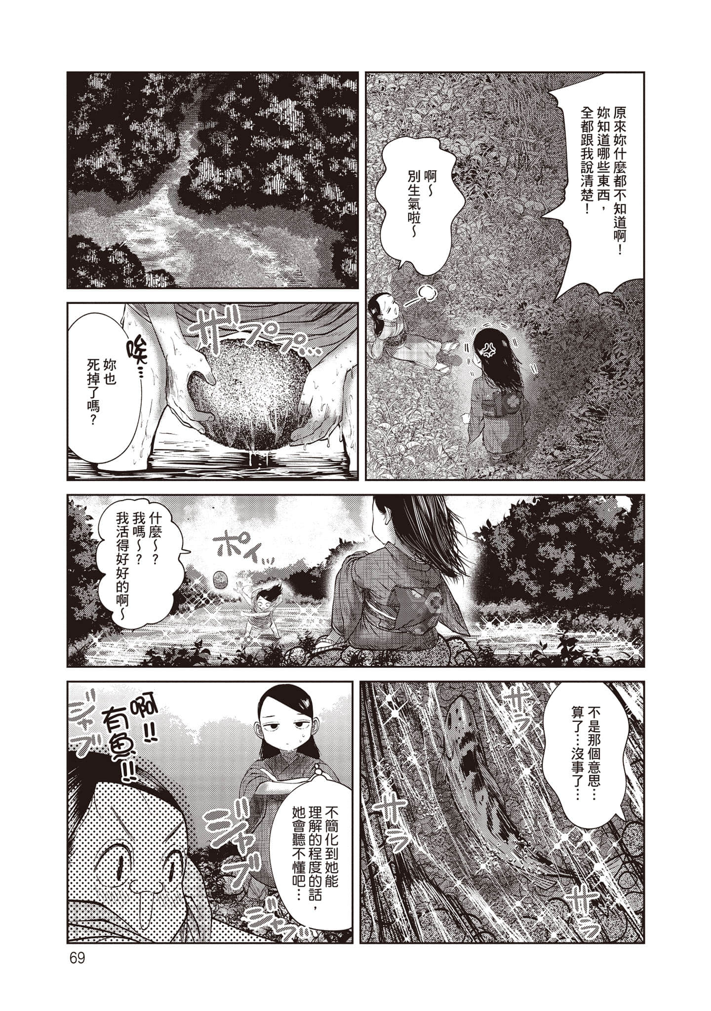 Page 70