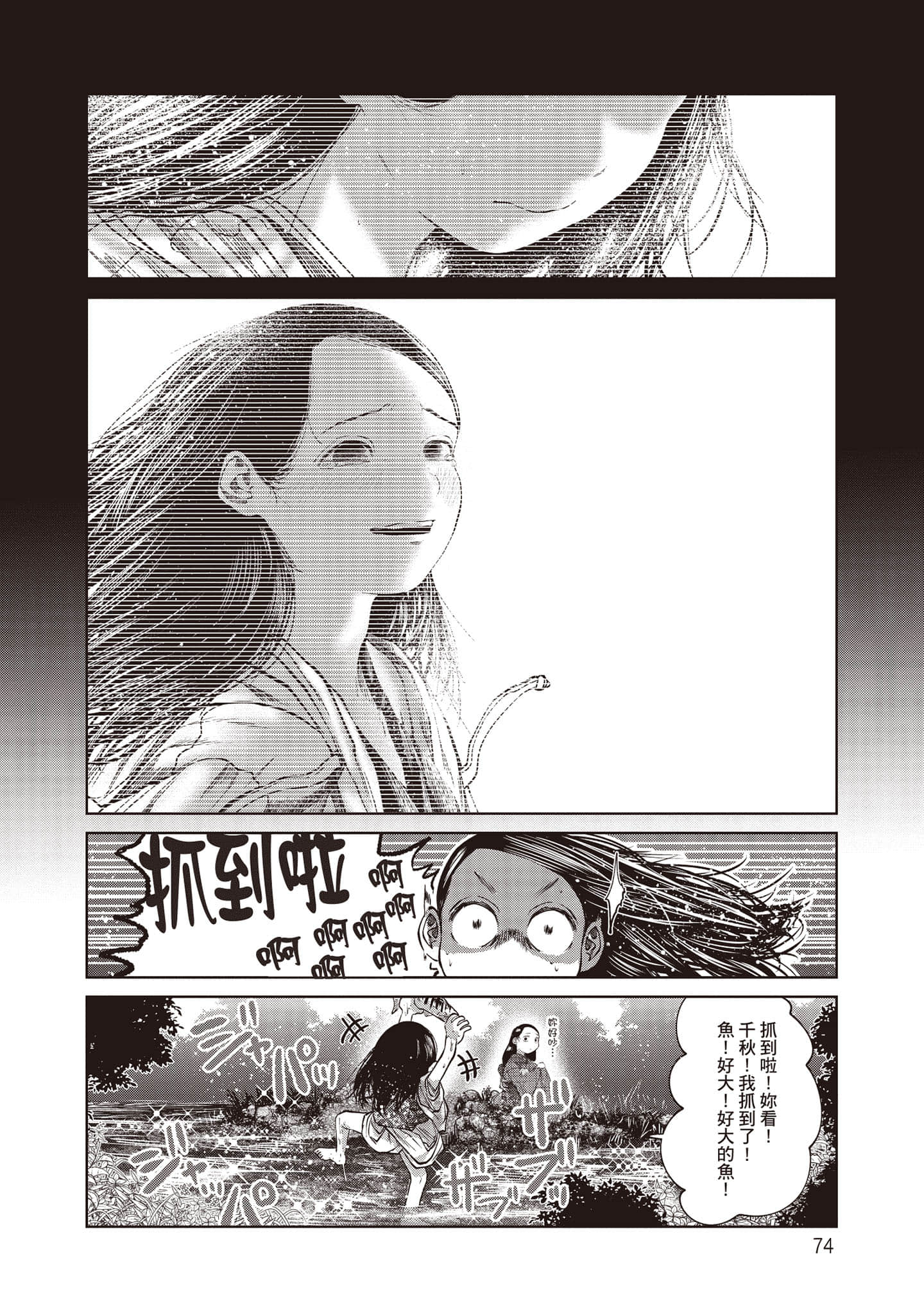 Page 75