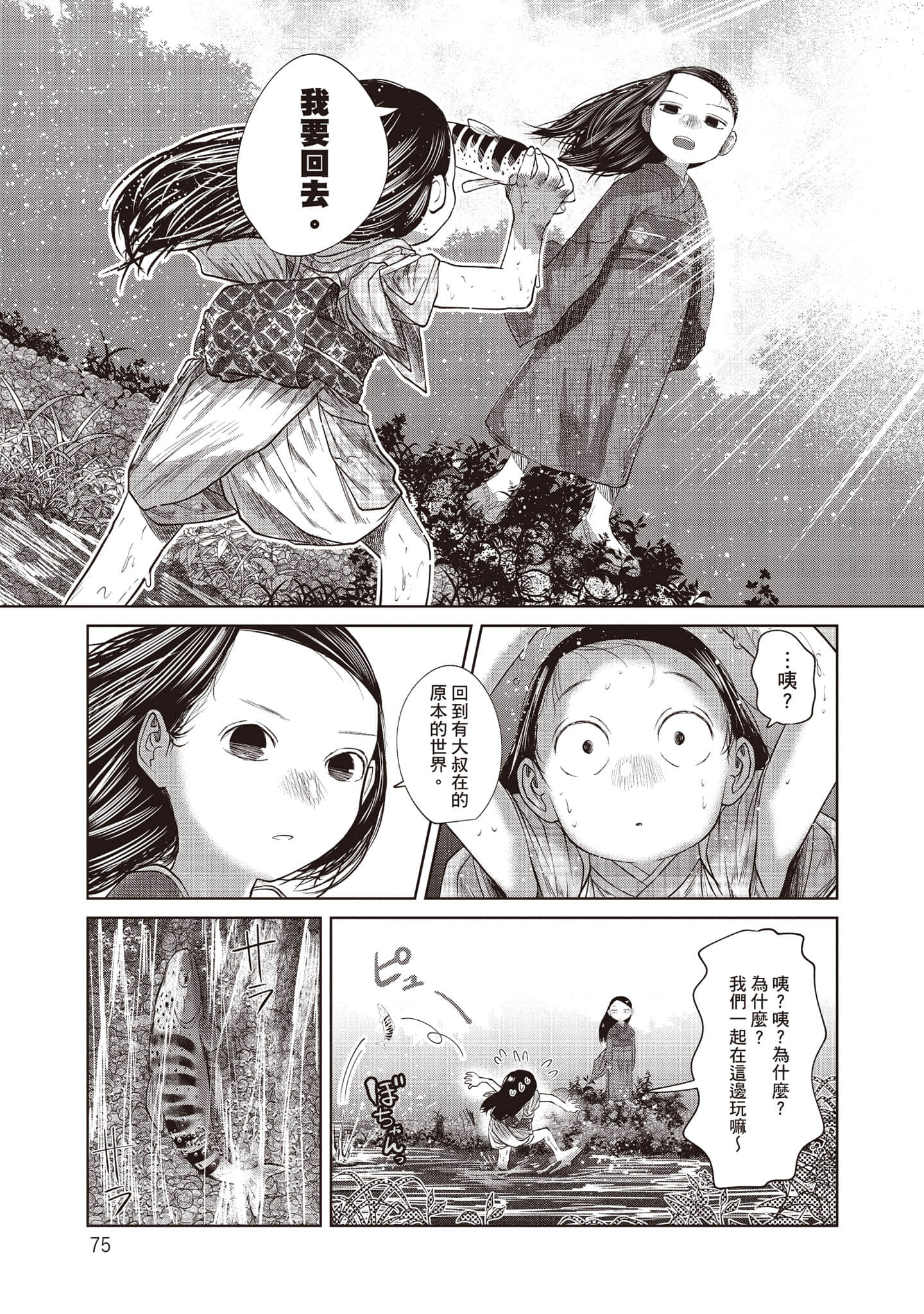 Page 76