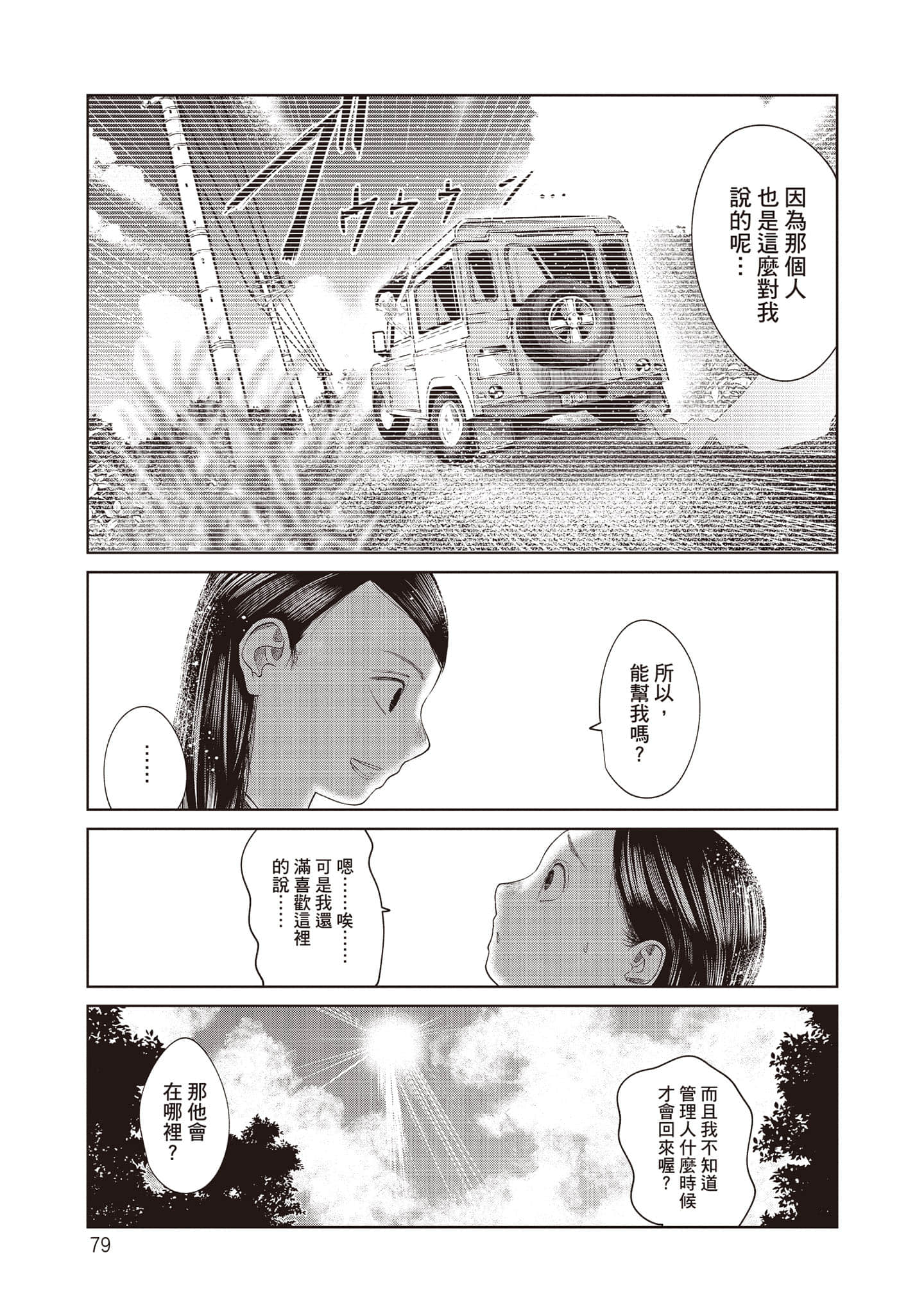 Page 80