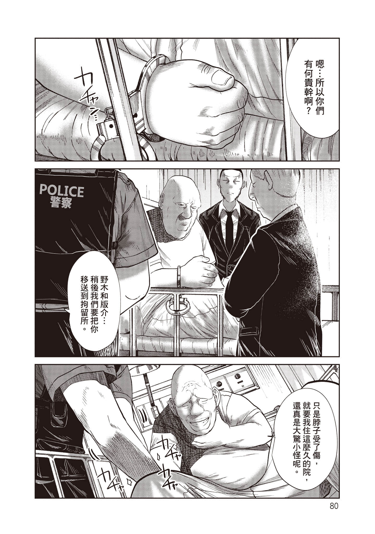 Page 81