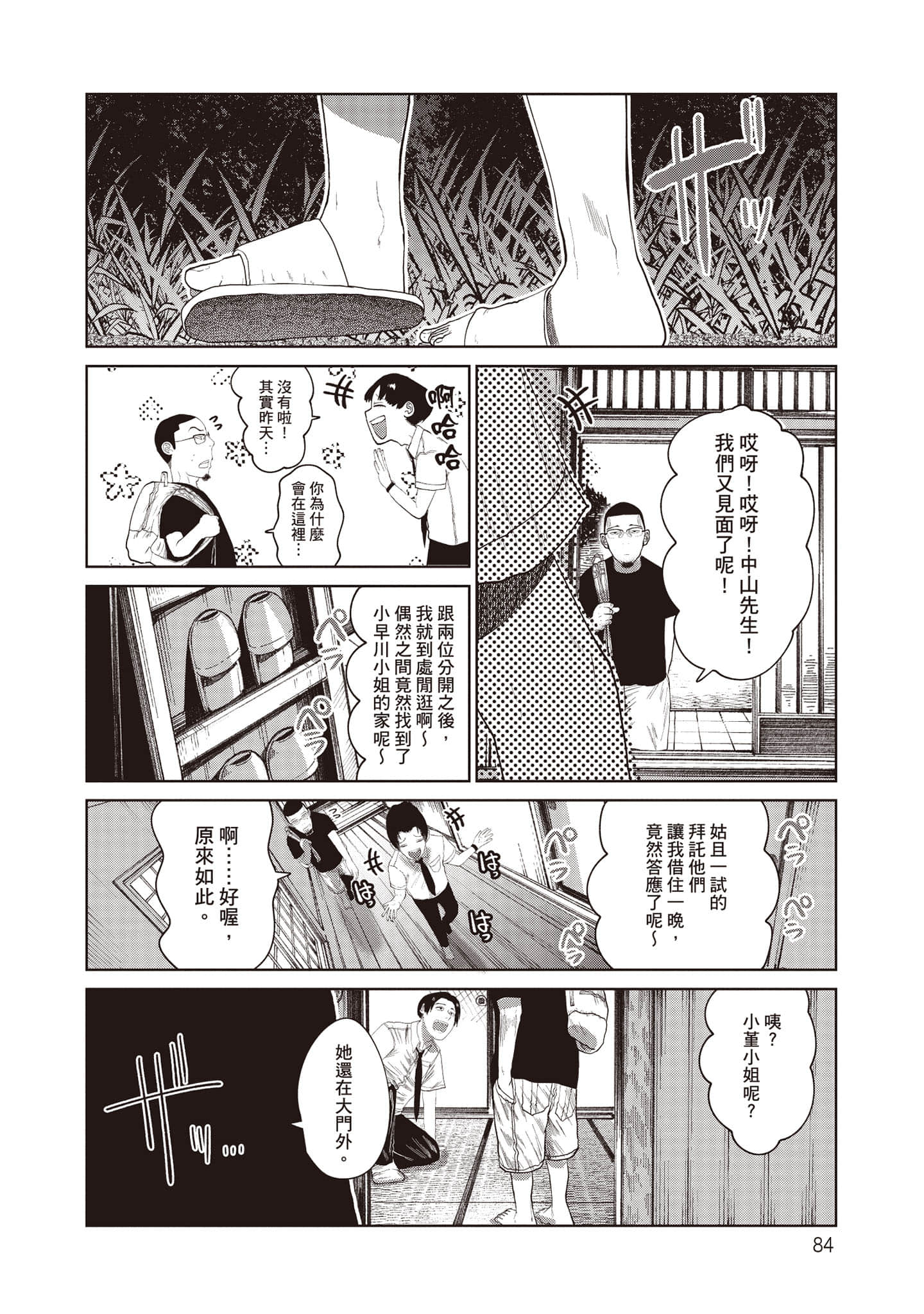 Page 85