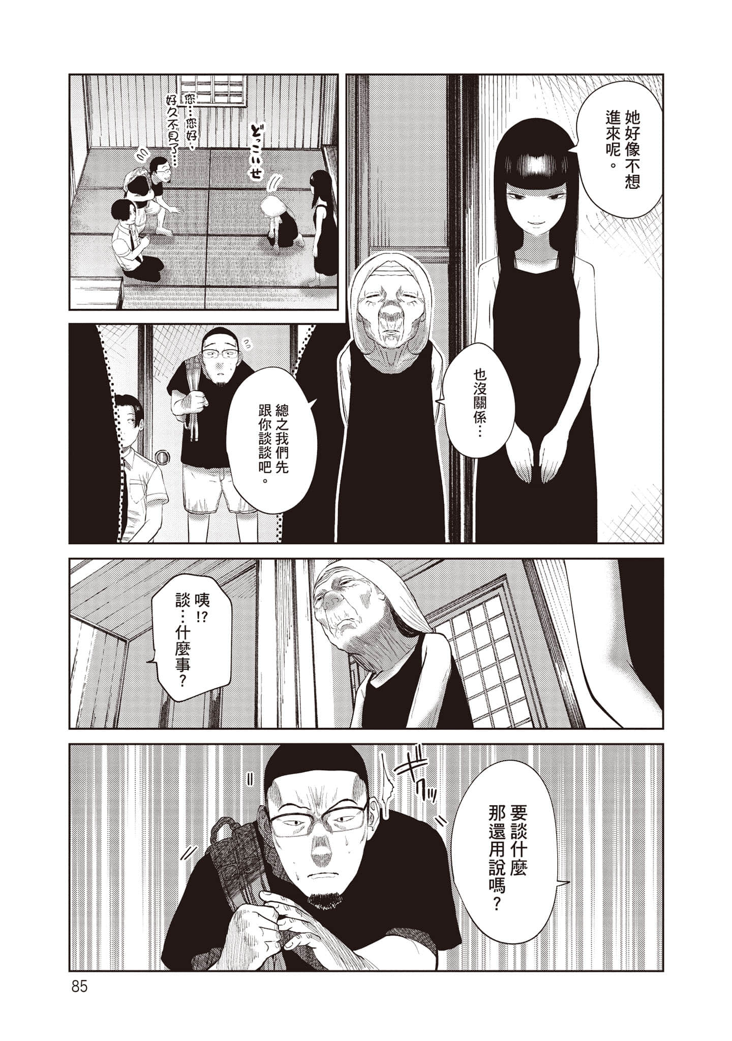 Page 86