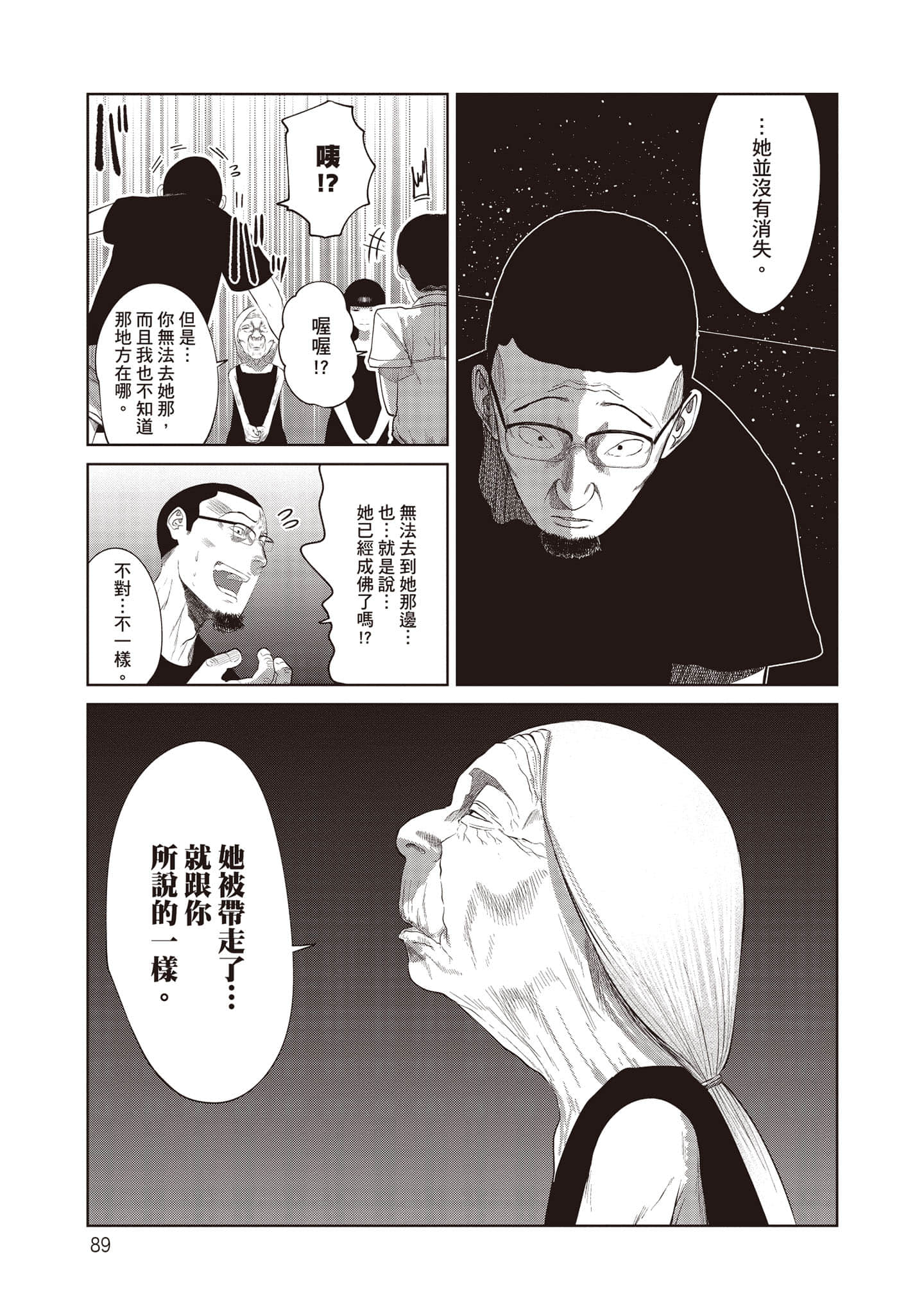 Page 90