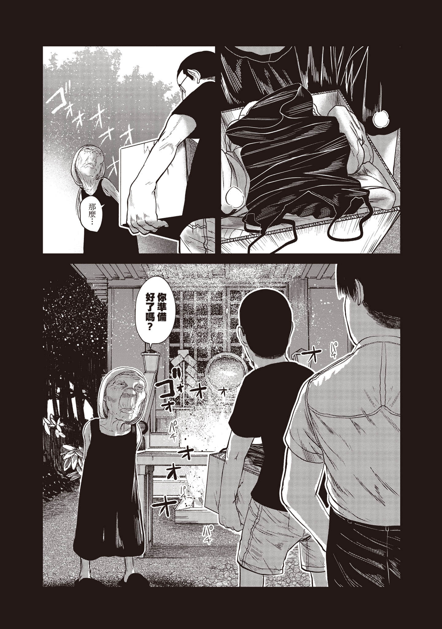 Page 108
