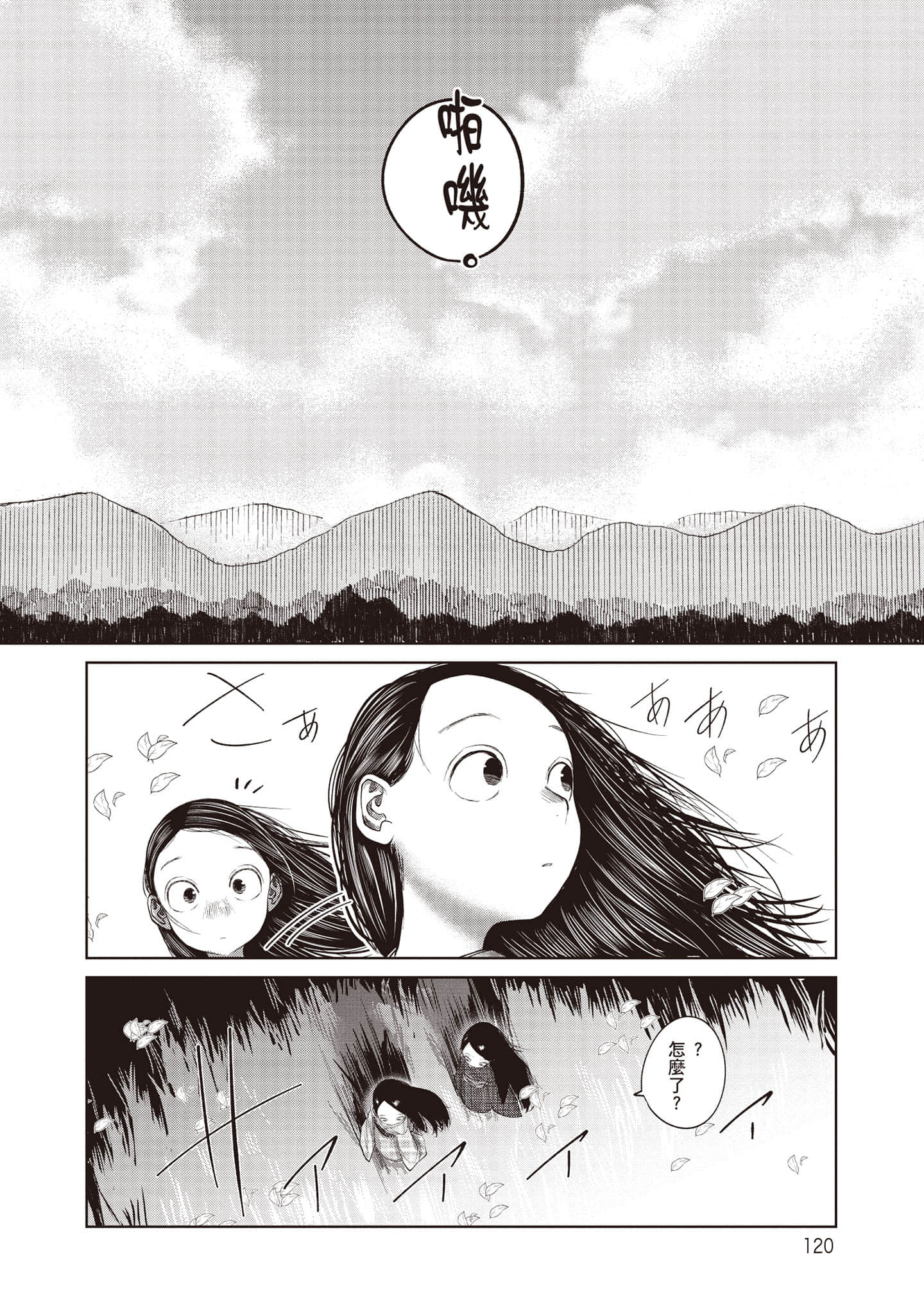 Page 121