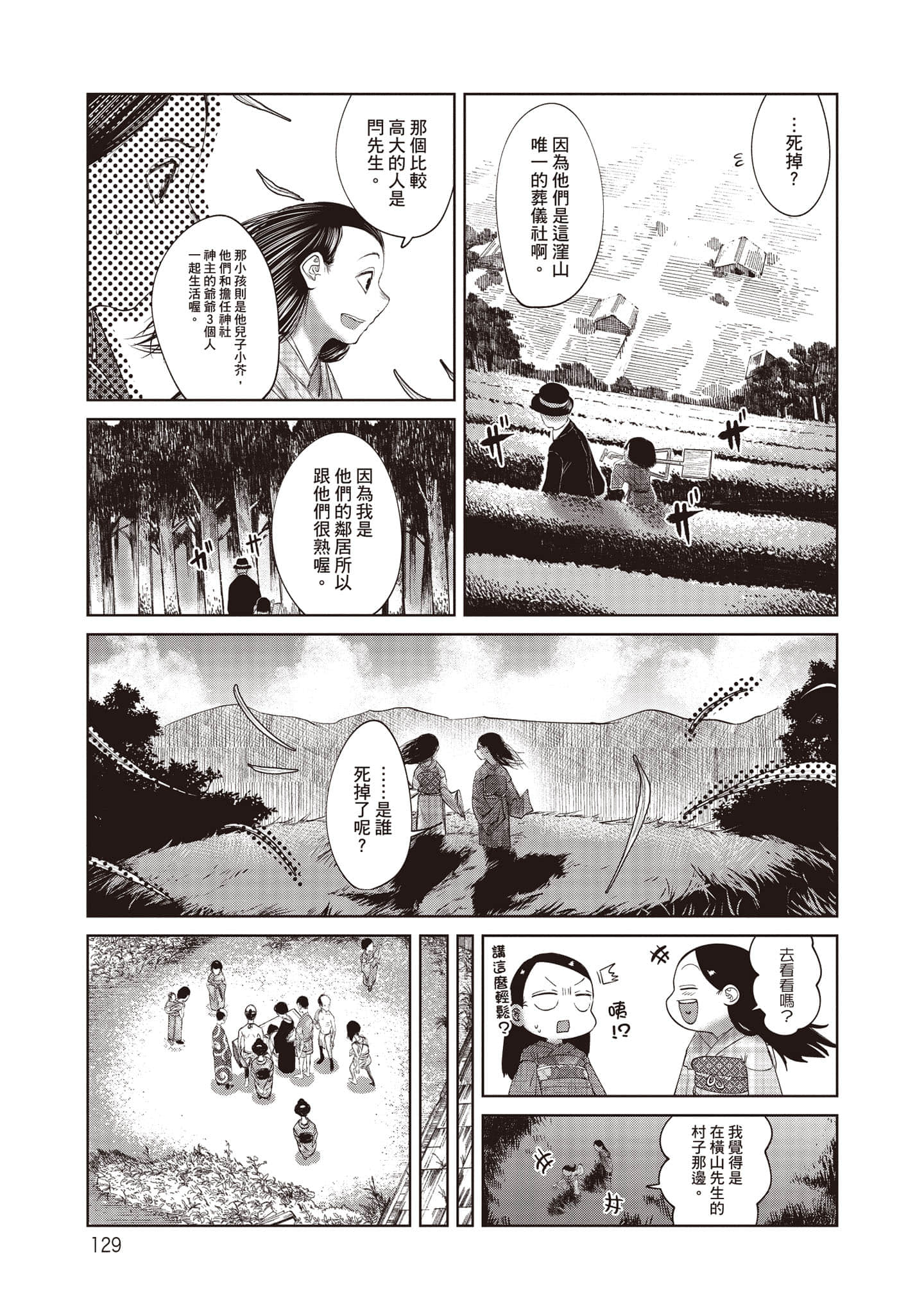 Page 130