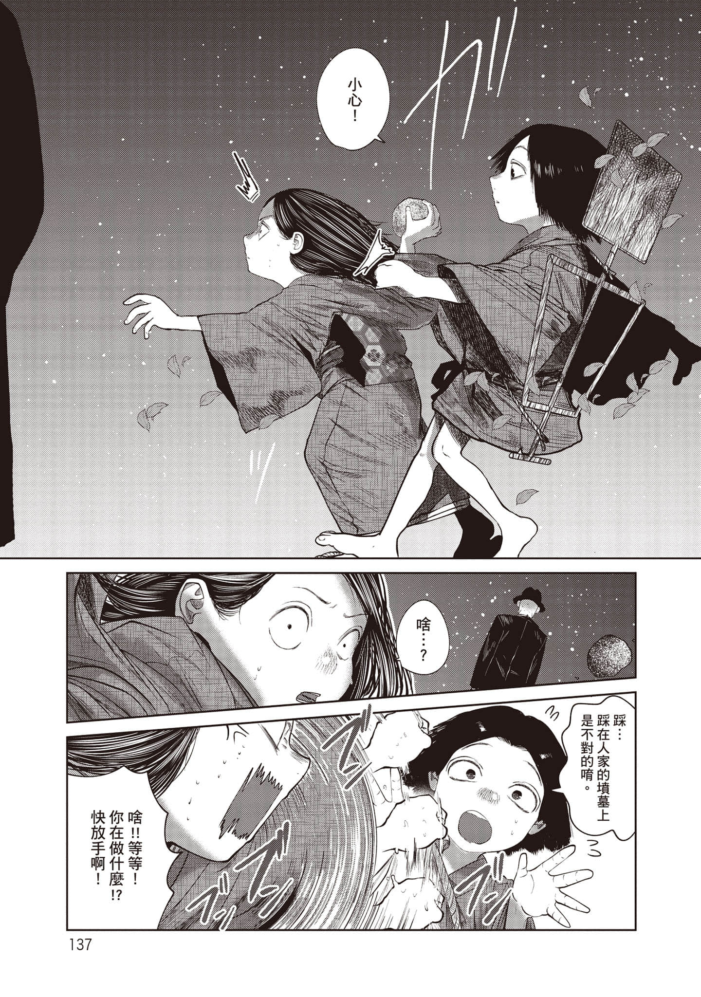 Page 138