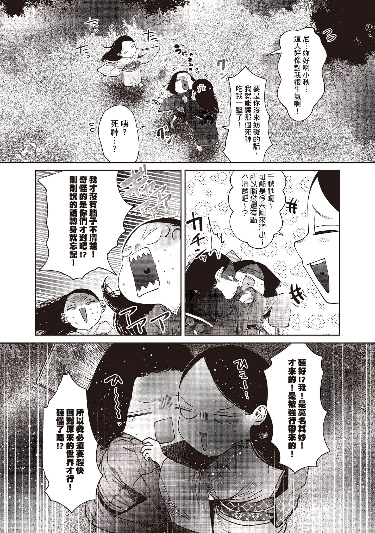 Page 140