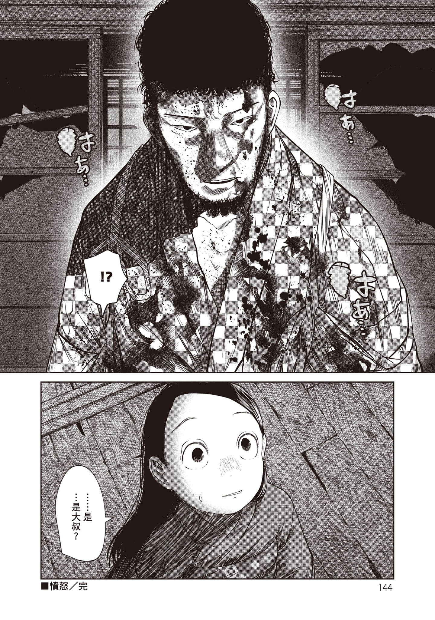 Page 145