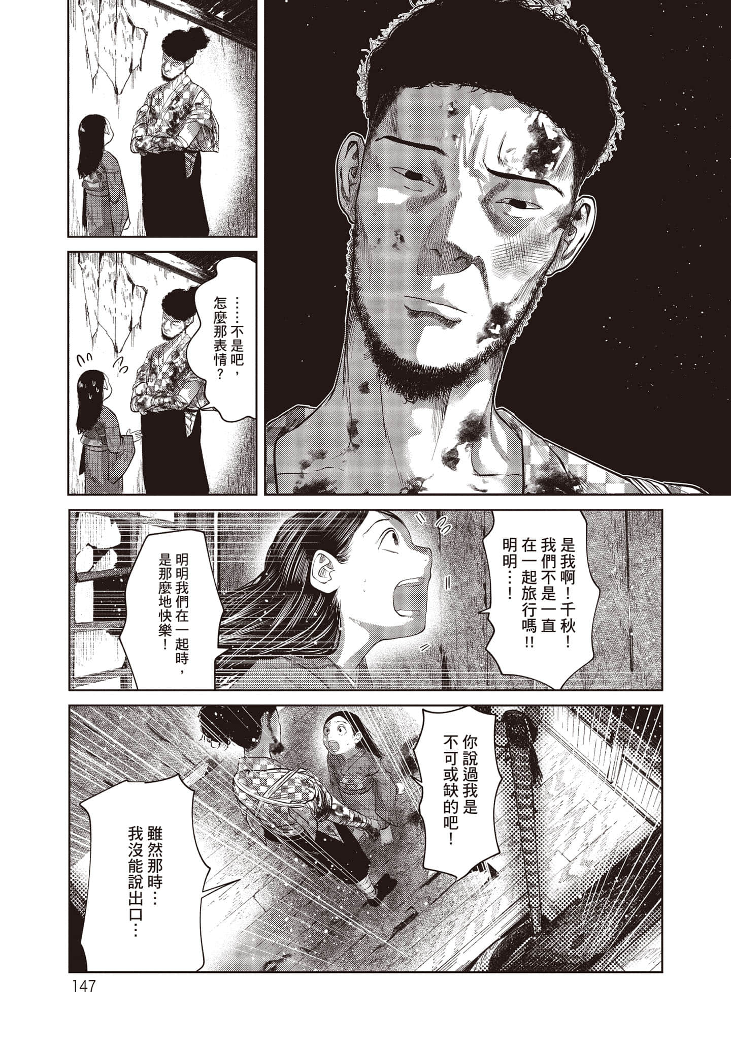 Page 148