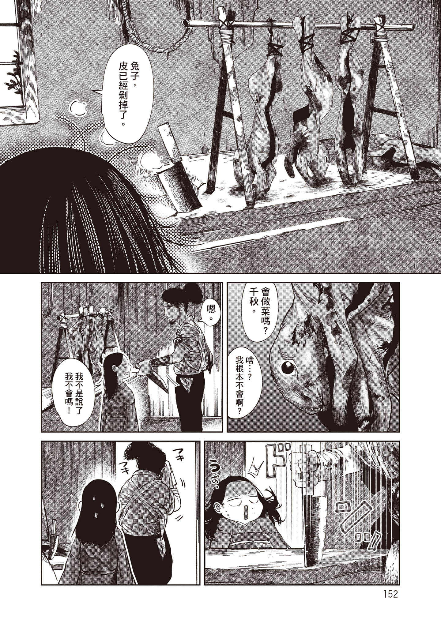 Page 153