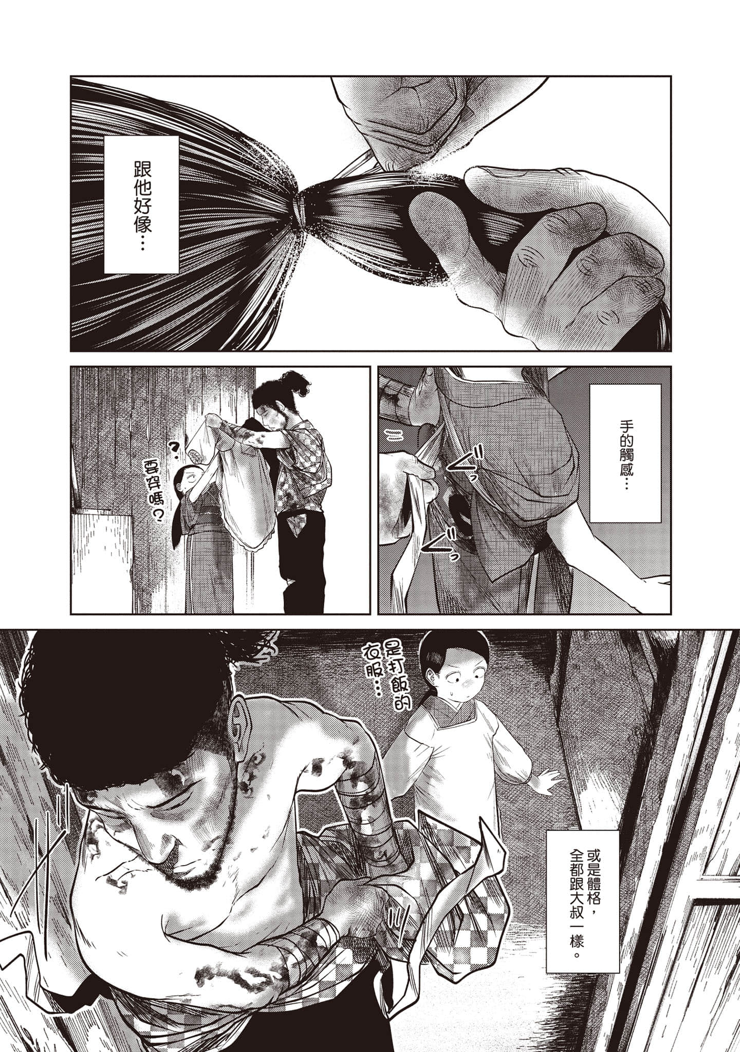 Page 154