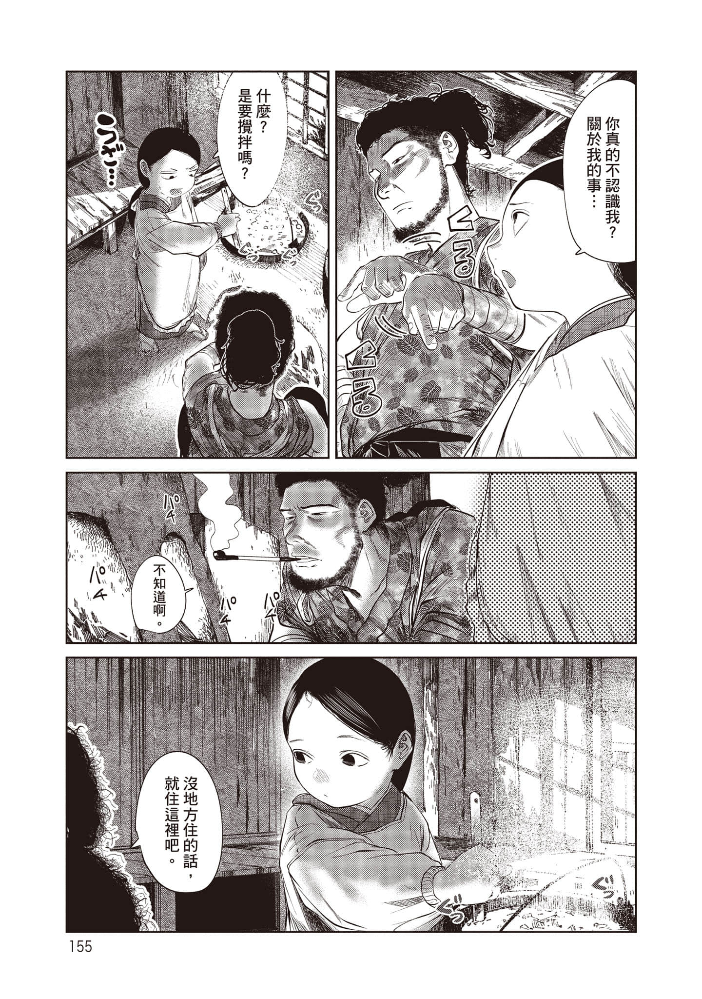 Page 156