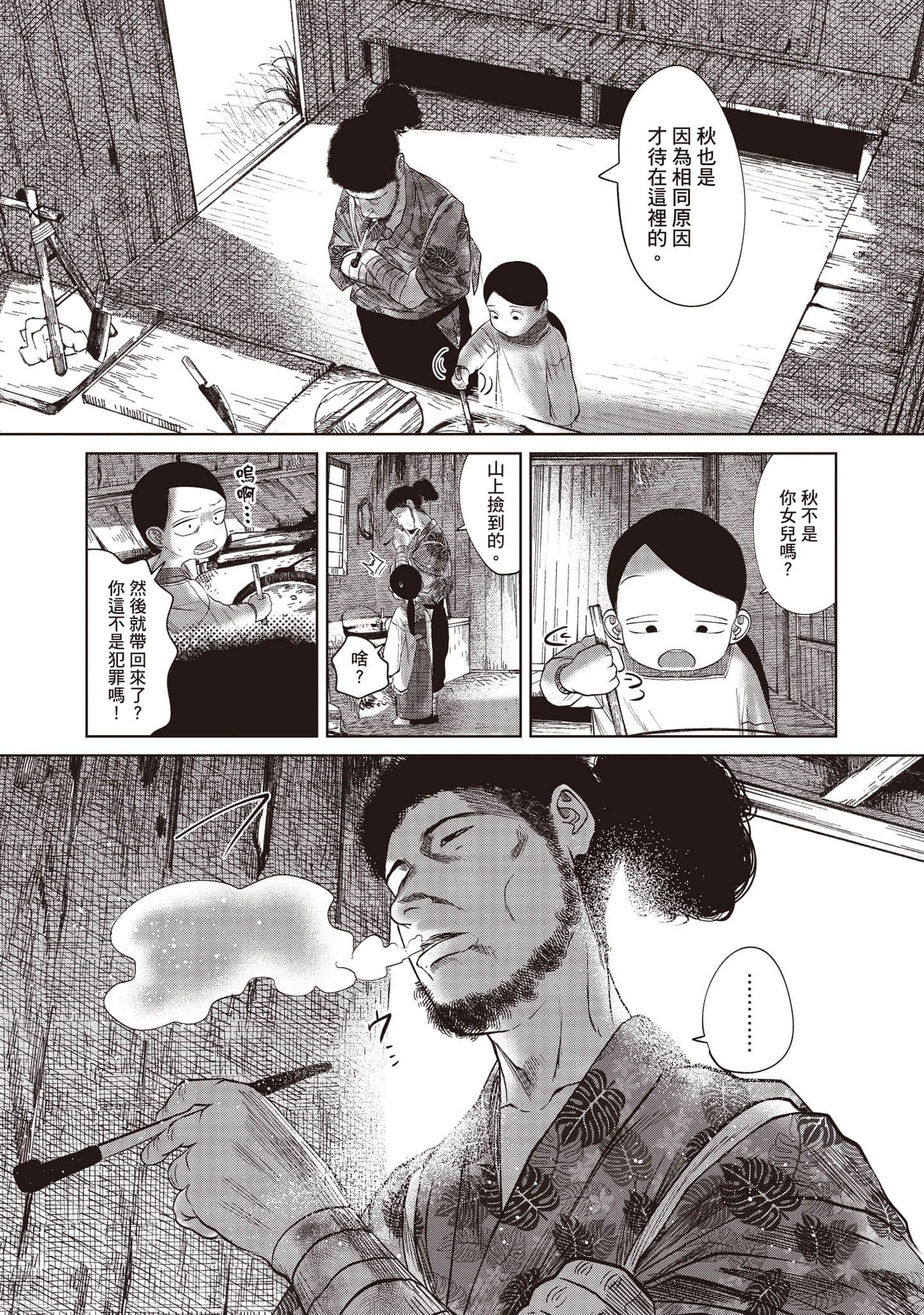 Page 157