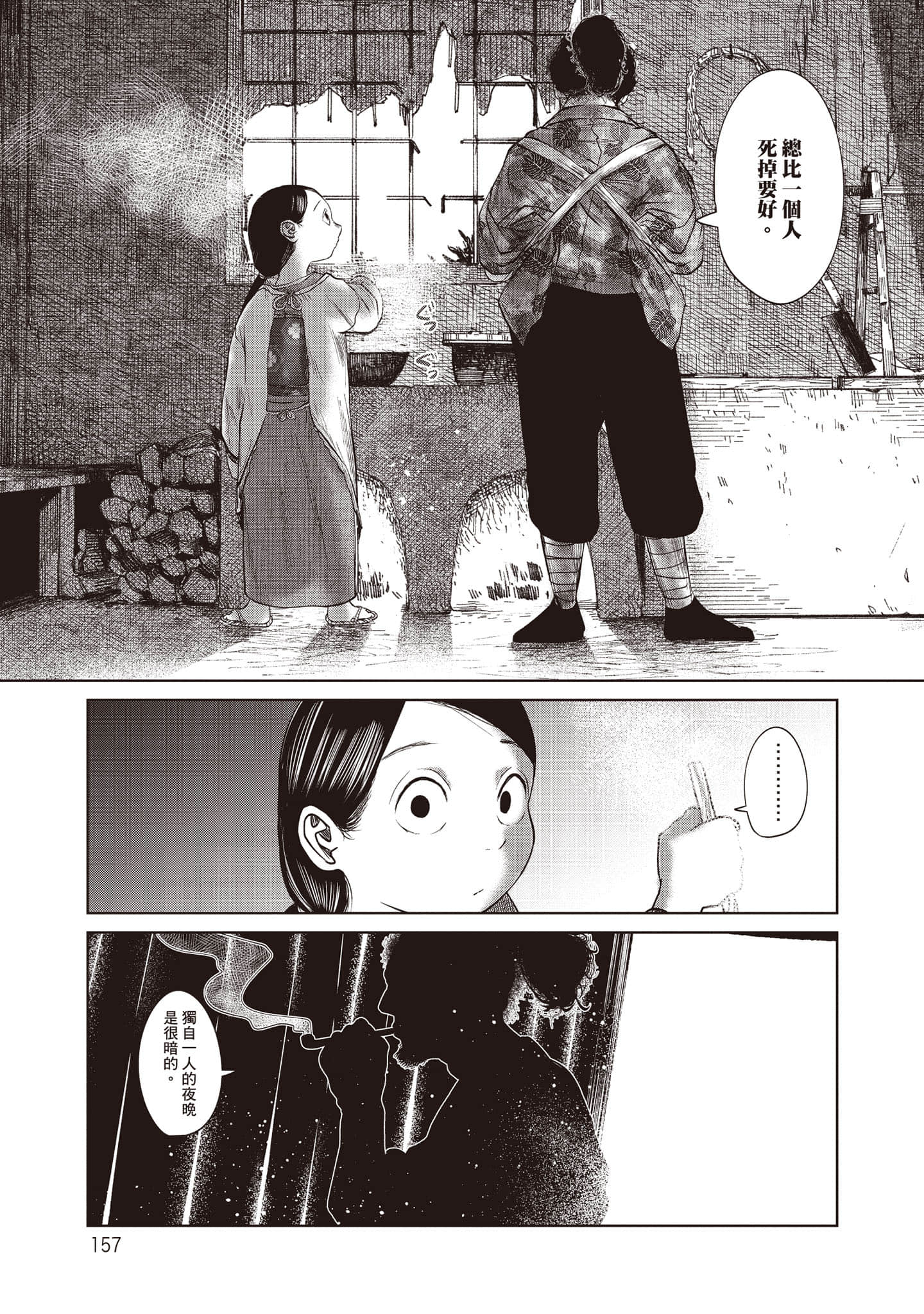 Page 158