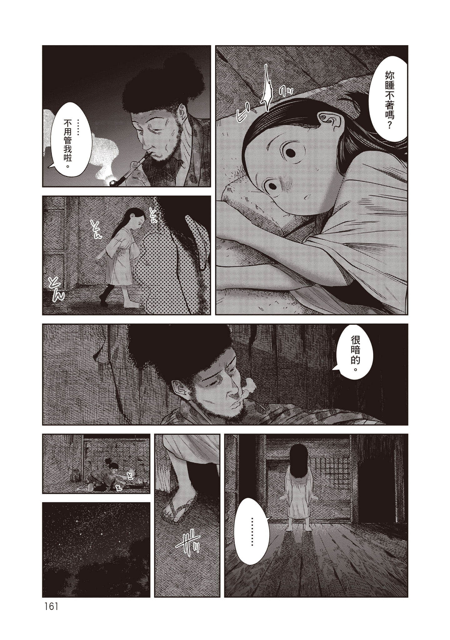 Page 162
