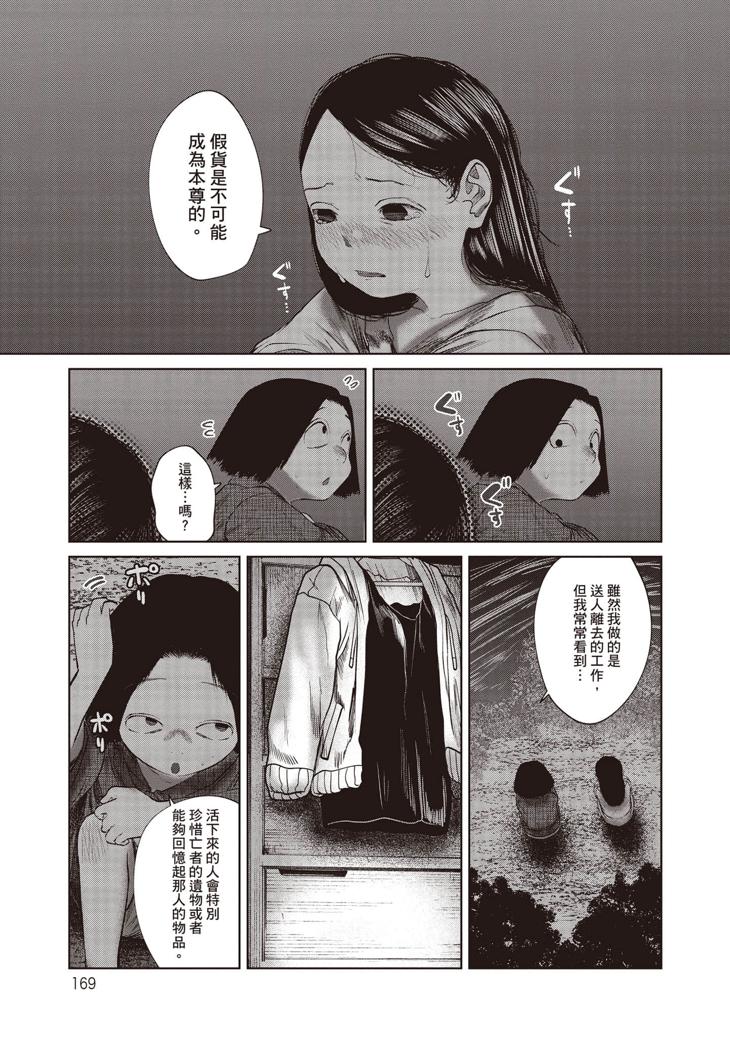 Page 170