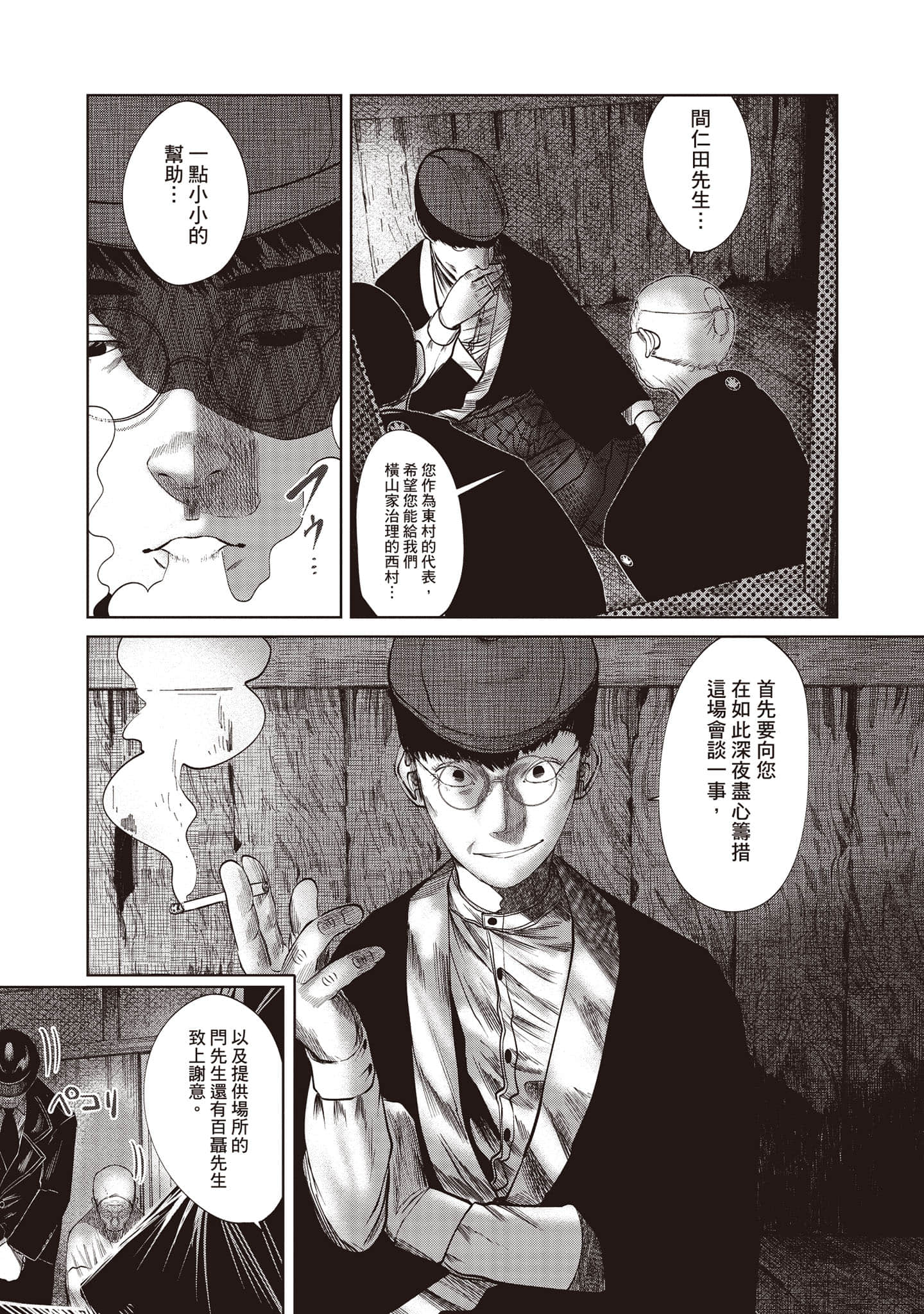 Page 174