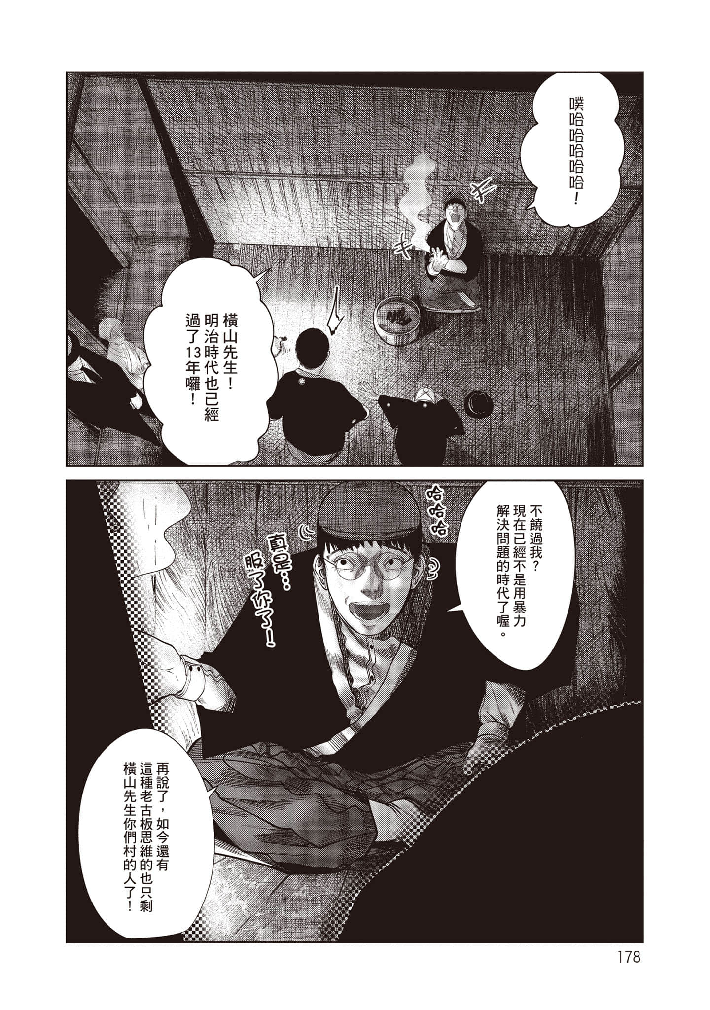Page 179