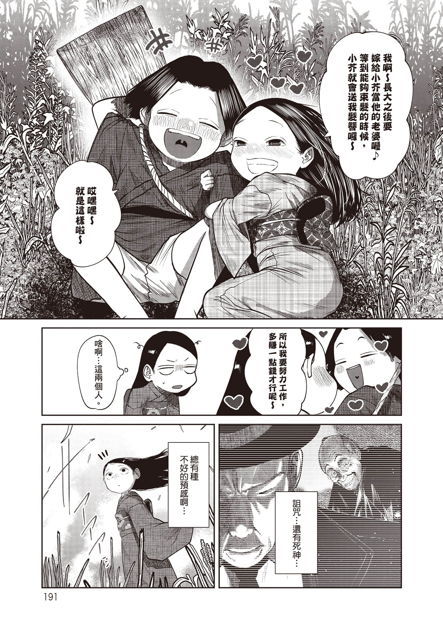 Page 192