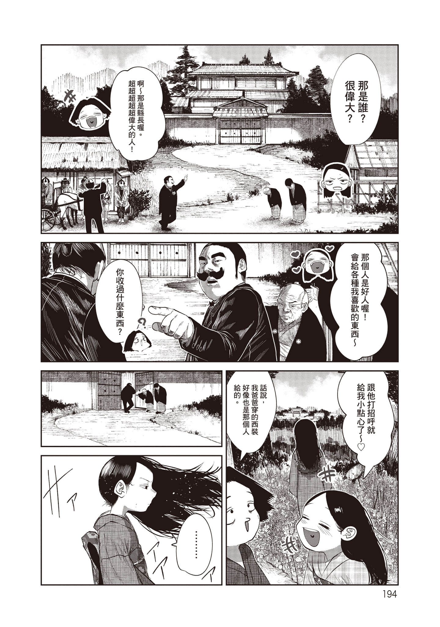 Page 195